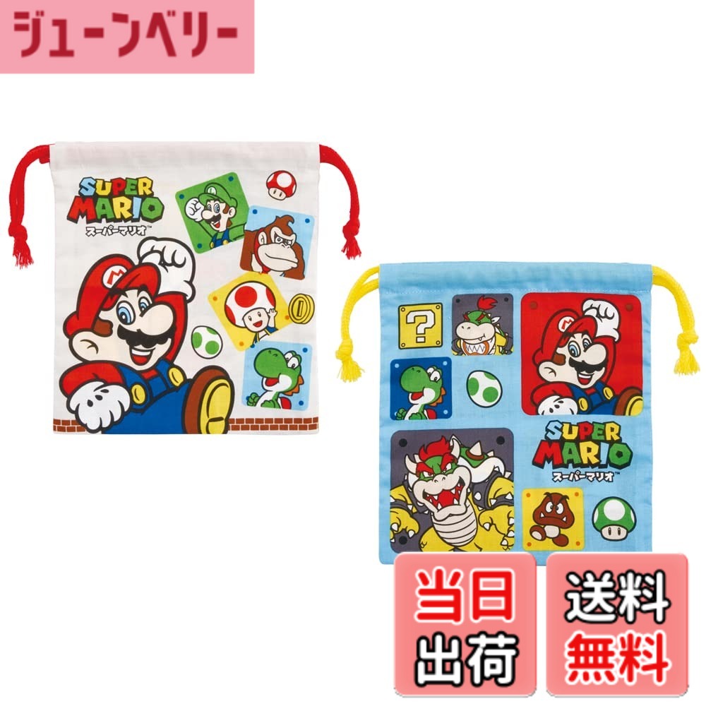 【送料無料】スケーター(Skater) マチ付 お弁当 巾着袋 2枚セット スーパーマリオ 23 男の子 KB64WN