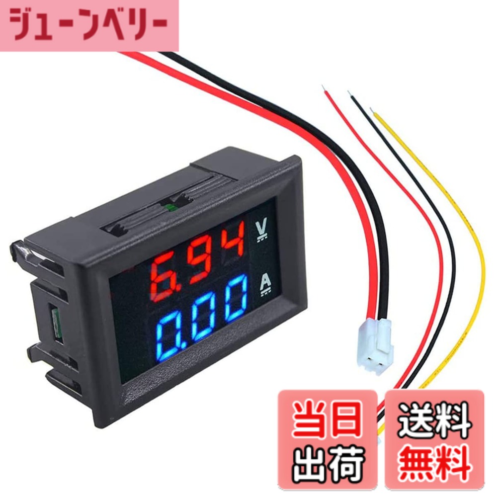 商品情報 商品の説明 デジタル電圧計電流計 電圧電流チェッカー デジタルディスプレイ デジタルマルチメーター 電子測定機器アクセサリ スマートテスター 電圧テスター 電流テスター コンデンサー測定 LEDパネル取付け型 回路テスト10A DC0-100V 逆接続保護 高精度 0.1V 0.01A リード線付き 1個入り 主な仕様 【仕様】：寸法は48 * 29 * 22 mm、取り付け穴のサイズは46 * 27 mm、リード線の長さは15 cmです。コンパクトな形状が軽量で、便利なインストールと使いやすいです。1個入り、3個入り2種類の組み合わせですので、様々なニーズに対応できます。電圧をテストするとき、電圧は30Vを超えると、他の電源を必要とします。【電流電圧測定、LED表示】：LEDディスプレイにテストした数値を3桁2段の形で表示し、"0.28"のデジタルLED画面が表示、同時に2つのデータを測定するので便利です。【高精度測定】電圧の測定範囲は0.05ー1005で、精度は±0.1%です。電流の測定範囲は0Aー10Aで、精度は±1%です。注意：電圧が10Vを超える場合、表示は0.1Vです。電流が0.05A未満の場合、表示は0.00になりますが、動作電流は0ではありません。【逆配線保護】それぞれには2本の専用リード線が配置されており、小型軽量で負担をかけません。正極と負極が逆の場合は、電圧計が焼損することはありませんが、画面には何も表示されません。【多機能】出力、バッテリー、DC調整可能電源またはその他の機器の電圧と電流の変化を監視するために使用できます。表示番号が明確で読みやすいので、観察者は測定値のステータスをすぐに理解できます。 # 【送料無料】JUTOSU デジタル電圧計電流計 電圧や電流の測定にお困りではありませんか？特に、電子機器のメンテナンスや製作を行う際、正確な数値を把握することが必要です。数値が不正確だと、機器の故障や事故を引き起こす危険性があるため、信頼性の高い測定器が求められます。そこで、JUTOSUのデジタル電圧計電流計が登場しました！この製品は、DC0-100Vの電圧と最大10Aの電流を測定でき、高精度なデータを提供します。LEDディスプレイは、視認性が高く、測定結果を一目で確認できます。逆接続保護機能も備えているため、初心者でも安心して使用可能です。作業をスムーズに進めるために、この高性能なデジタル電圧計電流計をぜひ手に入れてください。この便利なツールがあれば、あなたの作業効率が飛躍的に向上します！ ## 高精度な測定機能 JUTOSUデジタル電圧計電流計は、精度が高いことが一番の特徴です。電圧測定は0.05Vから100.0Vまで、電流は0Aから10Aまで測定でき、電圧には±0.1%、電流には±1%の精度を誇ります。この高精度での測定によって、さまざまな用途に適しています。例えば、モーターやバッテリーの性能を確認したい場合、または電子回路のチェックを行いたいときに、この電圧計は非常に役立ちます。LEDディスプレイも、数字が鮮明で見やすく、作業中に簡単にデータを確認できます。3桁2段表示によって、同時に2つのデータを表示することができ、効率をさらに向上させます。また、電流測定があまり一般的でない場合でも、明瞭な数字を表示するため、作業者にとって負担が少なくなります。特に、初心者や電気に詳しくない方でも、簡単に使える設計がなされているのが魅力です。これらのポイントがJUTOSUデジタル電圧計電流計の信頼性を高め、あなたの作業をよりスムーズに進める助けになります。 ## 便利な機能と設計 このデジタル電圧計電流計は、さまざまな便利な機能を備えています。特に、逆接続保護機能は非常に重要です。誤って配線を逆にしてしまった場合でも、電圧計が故障することはありません。これにより、安心して使用できるのが特徴です。また、デバイスは小型軽量設計になっており、持ち運びや取り付けが非常に簡単です。取り付け穴のサイズも46mm x 27mmとコンパクトなため、狭いスペースにも設置しやすいです。さらに、リード線が付属されており、すぐに使用を開始できる点も便利です。作業を行う際に必要な具材がすべて揃っているため、無駄に時間を取ることがありません。最終的に、この多機能な電圧計は、出力やバッテリーの状態を瞬時に確認したい方に最適です。DIYやメンテナンス作業を行う方々にとって、この製品がどれだけ役立つかを実感していただけるでしょう。あなたもこの便利な電圧計で、安心・安全に作業を進めてみてください。 ## 使用時の注意点 JUTOSUデジタル電圧計電流計を使用する際には、いくつか注意点があります。主に、電圧を測定する場合、30Vを超える場合には別の電源が必要です。これを守ることで、正確なデータを得ることができます。また、電流の測定範囲は0Aから10Aとされておりますが、0.05A未満の電流を測定する際には注意が必要です。表示が0.00になることがありますが、これは表示上のベースであり、実際の動作は続いている場合がありますので、必要な知識を持って使用することが大切です。さらに、これを使用する際は、取扱説明書をよく読み理解した上で運用することをお勧めします。特に初めて使用する場合は、各機能を確認し、理解することで、より安全に利用できます。最後に、この電圧計はあくまでも測定機器ですので、適切に扱わないと誤った情報を得てしまう可能性があります。特に感電などの危険を避けるため、十分に注意して使用してください。これらのポイントを守り、安心して高精度な測定を行ってください。 ## まとめ - JUTOSUデジタル電圧計電流計は、高精度で信頼性の高い測定器です。 - LEDディスプレイは見やすく、データを一目で確認できます。 - 逆接続保護機能があり、初心者でも安心して使用可能です。 - 小型で軽量な設計によって、持ち運びや取り付けが簡単です。 - 使用時は、取り扱い説明書をよく読み、適切に運用することが大切です。 - この製品があれば、作業効率を大幅に向上させることができます。