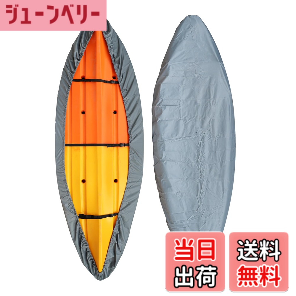 【送料無料】LIXADA カヤックカバー防水 UV 耐性カヤックカバー屋外カヤック収納ダストカバーボートカヤックカヌー SUP パドルボード用