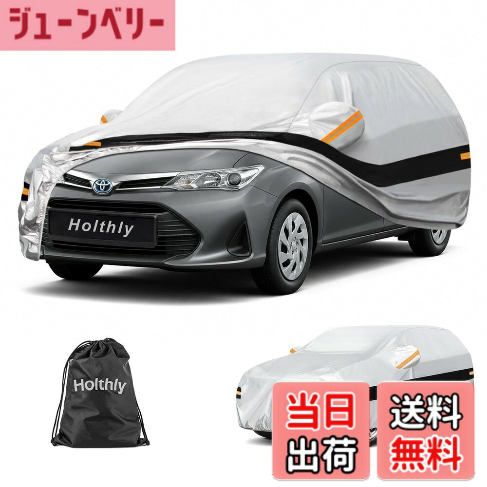 【送料無料】Holthly 10層ハッチバック100%防水しーとカーカバー、車カバー 裏起毛防水通気性防雪防塵防輻射紫外線屋外ボディカバー