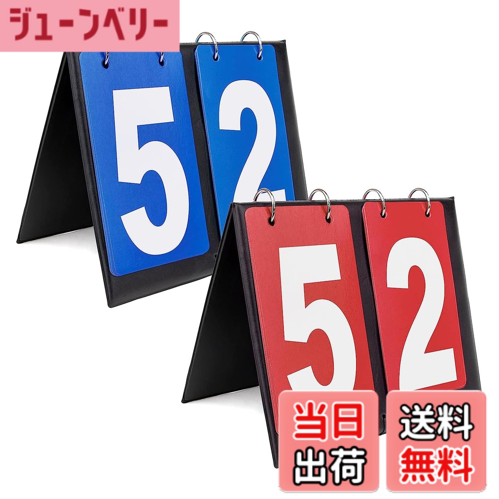 商品情報 商品の説明 高品質の素材で作られ、耐久性、柔軟性、防水性に優れています。表面が滑らかで，清掃が容易，比分を記録するのに簡単に使用できます。 主な仕様 【セット内容】2つのカラースコアボードにより（赤+青），サイズ：組立時：20 cmx14 cmx16 cm，収納時：20 cmx14 cmx3cm，重さ：350g。【高品質の素材】高品質の素材で作られ、耐久性、柔軟性、防水性に優れています。表面が滑らかで，清掃が容易，比分を記録するのに簡単に使用できます。【読みやすく】読みやすさに特に注意が払われており、印刷がクリアで細かく、数字を非常に簡単に読み取ることができます。白い数字と赤と青の背景を使っているため、遠くからでも比分を簡単に読み取ることができ。【持ち運びが簡単】このスコアボードは非常に軽量で、外出先や屋外の試合でも負担になりません。さらに、折りたたんで収納できるため、保管する場合のスペースも非常に少なくなります。【多くの場面に適用】スコアボードは非常に実用的で、サッカー、バスケットボール、バレーボール、卓球、バドミントンなど、さまざまなスポーツに広く使用できます。また、室内や室外、レクリエーションや競技場など、あらゆる場所で使用できます。 # 【送料無料】BTtime スコアボード 2桁 得点板 フリップスコアボード 卓上 手動式 得点ボード 読みやすい スコア表 各種スポーツに適応 組み立てカンタン 携帯便利 折り畳み可 防水加工（青+赤） スポーツの試合やイベントで得点を管理することは、非常に重要な作業です。しかし、操作が難しいスコアボードでは、計算ミスや混乱が起こりやすくなります。そんな悩みを解決するのが、BTtimeのスコアボードです。この商品は、シンプルで使いやすく、どなたでも簡単に得点を記録できます。特に、視認性の高いデザインと軽量設計が特徴で、どのような場面でも安心してご使用いただけます。 このスコアボードを選ぶ理由は、特にその多機能性です。サッカーやバスケットボールなど、様々なスポーツに対応しており、多くのシーンで活躍します。また、持ち運びがしやすく、屋外のイベントや自宅での使用にも最適です。あなたのスポーツライフをより豊かにするアイテムです。 今すぐ「BTtime スコアボード」を手に入れて、ゲームの楽しさをさらに引き立てましょう。スポーツ観戦や競技の際に煩わしい得点管理から解放され、楽しむことに集中できます！ ## 手軽に使える設計と優れた視認性 BTtimeのスコアボードは、手動式とは言え、とても使い勝手が良いです。2桁の数字が表示でき、得点が明確に分かります。特に、白色の数字と赤と青の背景のコントラストは、遠くからでもしっかりと見えるため、場面を選ばず活躍します。たとえば、屋外の試合においても、観客が得点を即座に把握できることは、試合の盛り上がりに貢献します。 また、このスコアボードは耐久性に優れた素材で作られており、雨の日や暑い日でも安心して使用できます。防水加工も施されているため、外部の影響を受けにくいのが特徴です。お手入れも簡単で、汚れがついてもサッと拭くだけで元通りになります。 印刷技術にもこだわっており、得点表示がクリアで細かいです。そのため、デザインを気にすることなく、しっかりとした数字が目に入ります。視認性が高いことで、試合中に余計なストレスを感じることもなく、スムーズに得点を管理できます。 つまり、このスコアボードは、使いやすさと視認性を両立し、プレイヤーや観客、審判長など、関わるすべての人々にとって価値のあるアイテムです。 ## コンパクトで持ち運びやすいデザイン BTtimeスコアボードのもう一つの魅力は、その携帯性です。収納時のサイズは20cm×14cm×3cmと非常にコンパクトです。収納時は薄くなるため、カバンやリュックに簡単に入ります。 外出時や旅行中の試合でも、荷物がかさ張ることがありません。特に、旅行中に地元の人たちとスポーツを楽しむ際に、このスコアボードが役立ちます。手間いらずで手軽に計測できるため、どこでもアクティビティを楽しむことが可能です。 さらに、このスコアボードは折りたたみ式なので、必要ないときはスムーズにしまうことができます。特に、テーブルや台の上での使用にも最適で、場所を取らずにフラットにおけるので、観戦や競技の際に大いに助かります。 用途も多彩で、バスケットボールやバレーボール、サッカー、卓球、バドミントンなど、さまざまなスポーツに幅広く適応しています。このような多機能性は、家庭用としてだけでなく、チーム活動などにもとても便利です。 ## 幅広いスポーツシーンでの活用 このスコアボードは、スポーツの種類を問わず幅広く活用できます。サッカーやバスケットボールの試合中の得点管理はもちろん、友達や家族と行うレクリエーションにも最適です。また、学校の体育の授業や地域のイベントでも、大活躍します。 例えば、学校の運動会でこのスコアボードを使用することで、児童たちが得点を簡単に把握でき、競技に集中することができるようになります。視認性が高いため、他の競技者や観客も得点を確認しやすく、感情を共用することができます。 また、屋外のピクニックやバーベキューでのゲームでも適しています。休憩時間にレクリエーションとして、スコアを記録することで、参加者全員が盛り上がること間違いありません。特に屋外の環境は、スコアボードの便利さが最大限に活かされた瞬間です。 このように、BTtimeスコアボードは、あらゆるシーンで得点管理を容易にし、スポーツを楽しむすべての人々にとって欠かせないアイテムです。そのシンプルな設計が、多くのシチュエーションをサポートします。 ## まとめ - BTtimeスコアボードは、得点管理が容易な手動式です。 - 視認性に優れたデザインで、遠くからでも読みやすいです。 - コンパクトかつ軽量なため、持ち運びが便利です。 - 様々なスポーツに幅広く適用可能です。 - 簡単に収納できるため、シーンを問わず活躍します。 このスコアボードで、ゲームをより楽しく体験してください！
