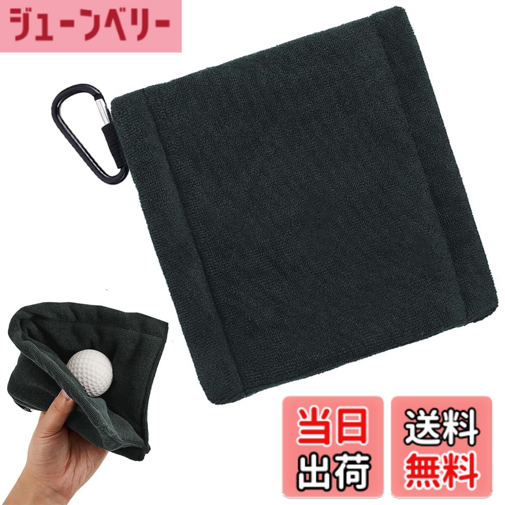 【送料無料】ゴルフボールクリーニングタオル マイクロファイバー タオル カラビナ付き ゴルフクリーニング用ゴルフタオル拭き ゴルフクラブタオル (1pcsグレー)