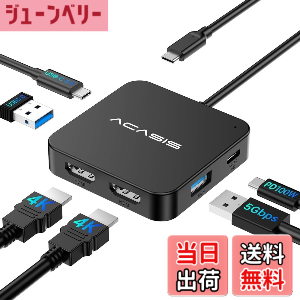 ACASIS USB-Cハブ 6-in-1 デュアルHDMI ポート 4K 60Hz 100W PD充電 5Gbps高速転送 バスパワー 軽量 コンパクト USB-C/USB-Aポート搭載 MacBook Pro/Air・iPad Pro・iMac・Dell・HP・Surface・Lenovo・Steam Deck対応