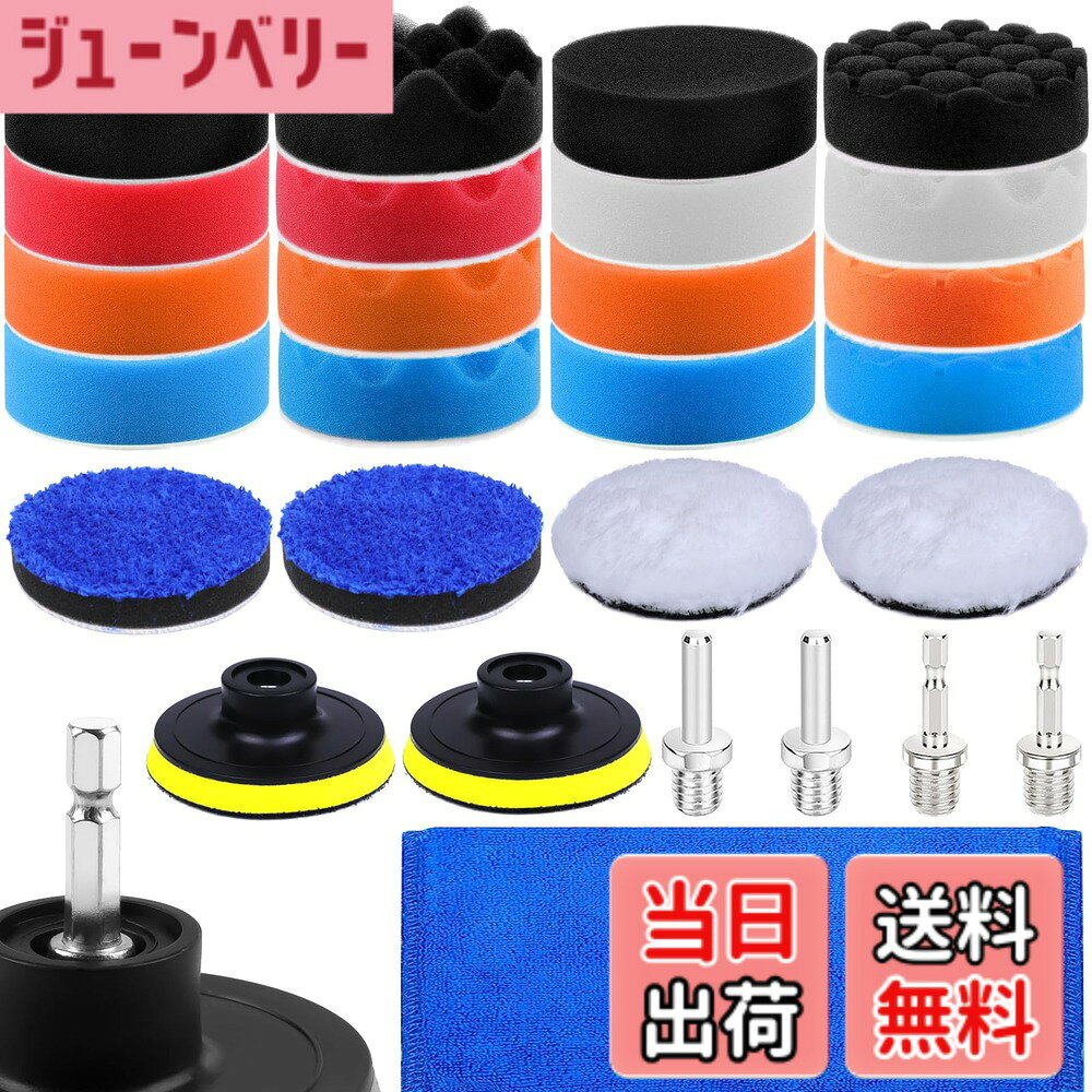 商品情報 商品の説明 主な仕様 【最新改良版やわらかいワックス スポンジ】バフです柔らかいウレタンスポンジ製で-塗装を痛めないで済みそうです、は優れた耐久性と性能を提供します、目が見えないごく小さな汚れを効果的に取り除きます、車の美しさ、ワックスがけ、研磨用のインパクト用バフです、DIYなら最高のセットです【細目ポリッシャースポンジバフセット】27個電動ドリルポリッシャーセット、を含む：吸着盤x2個?平面スポンジと波形スポンジ各x5個?ハニカムスポンジずつx6個?ウール研磨パッドx2個?マイクロファイバーパッドx2個?六角軸と丸シャフトアダプター各x2個?マイクロファイバータオルx1本 、よく使われる5つの研磨スポンジで、愛車の汚れを完全に落とすことができます【幅広い使用用途】ポリッシャーバフは5つ種類色、5つ種類硬度があります。研磨スポンジの色により、柔らかさが異なっていますが、?白色?オレンジ?青色?黒色?赤色です。磨く対象に合わせて、スポンジの形状や色をお選びいただけます。スポンジがツヤ出し、傷消しや研磨や光沢仕上げ用です。ウールバフが汚れ取り除き、ワックス拭き取りや研磨に最適です。マイクロファイバー仕上げパッドが高光沢仕上げ用です【様々な場合に適用します】ポリッシャースポンジはさまざまな場所で磨くことができます：ワックスがけ、車の窓ガラスの油膜除去、FRPのゲルコート、洗車、コンパウンド、研磨、ステンレス鋼製品、台所浴室の掃除、さまざまな用途に使用できます。と水洗いして再使用もできます【使いやすいマジックテープ式】簡単に吸着が良い、高密度フランネル-ネル接着面の剥離もなく、高速で耐久性のあるサンディングを提供することで、作業時間を節約【ユニバーサル仕様】直径80mm(3インチ)、厚み30mm ポリッシャーバフ-適用電動工具、電動ドリル、エア工具研磨機などに適用 # IROKCAKPT ポリッシャー バフ 80mm 27個セット 車の美しさを保つためには、定期的なお手入れが欠かせません。しかし、手作業での磨きは時間がかかり、また仕上がりもまちまちです。そのため、効果的な方法を探している方も多いのではないでしょうか。悩む気持ち、よくわかります。そこで、私たちがおすすめしたいのが「IROKCAKPT ポリッシャー バフ 80mm 27個セット」です。これを使うことで、簡単かつ手軽に愛車を美しく仕上げることができます。 この商品は、超細粒子の柔らかいウレタンスポンジを使用しており、塗装を傷めることなく、細かな汚れまでしっかりと落としてくれます。研磨や光沢仕上げも、これ一つで簡単に行えます。豊富な種類のスポンジバフがセットになっているので、磨く対象に応じて最適なものを選ぶことができます。セットの内容を把握することで、DIYや業務用としても活躍すること間違いなしです。愛車の美しさを保つために、ぜひこのポリッシャーをお試しください！ ## IROKCAKPT ポリッシャー バフの特長 このポリッシャー バフは、まずその柔らかさに注目してください。ウレタンスポンジ製で、車の塗装を傷めることなく、塗装面をきれいに保ちます。特に、目に見えない小さな汚れや傷をしっかりと取り除いてくれるので、完成度の高い仕上がりを実現します。また、耐久性も高く、長くお使いいただけることでしょう。これにより、頻繁に買い替える必要がなく、経済的にも安心です。 このセットには、27個のバフが入っています。具体的には、平面スポンジや波形スポンジ、ハニカムスポンジなどが含まれており、用途に応じて選べるようになっています。たとえば、波形スポンジは形状が異なるため、狭い部分や複雑な曲面にも対応可能です。油膜除去や光沢仕上げなど、さまざまな用途に応じて使い分けることができる点が特長です。 さらに、マジックテープ式の接着面を採用しているため、脱着が簡単です。これにより、作業の効率が格段に向上します。忙しい日常の中でも、短時間で高い効果を実感できます。これ一つで、プロ顔負けの仕上がりを手に入れてください。 ## 幅広い使用用途と適用例 「IROKCAKPT ポリッシャー バフ」は、さまざまな場面で使うことができます。まずは、車のワックスがけが挙げられます。愛車の美しさを保つために、定期的なメンテナンスは必須です。特に、春先の花粉や冬の雪道での汚れは厄介ですが、このポリッシャーなら手軽に対処できます。また、車だけでなく、バイクや自転車のメンテナンスにも使えます。 さらに、家庭内でも活躍します。例えば、車の窓ガラスの油膜除去や、キッチン、浴室の掃除に役立ちます。コンパウンドや研磨にも使えるため、 stainless steel製品の手入れも手軽に行えます。様々な材質や状況にも適用できるため、用途は無限大です。 私たちの生活には多種多様な汚れがありますが、そのすべてに対応できるこの商品は、実に便利です。必需品として手元に置いておくことで、日々のストレスを軽減することにもつながります。たとえば、急に来客があったとき、すぐに愛車をきれいに見せたいと思ったとき、これさえあればすぐに対応できます。 ## 購入時の注意点とお手入れ方法 「IROKCAKPT ポリッシャー バフ」を購入する際のポイントは、まず適切なサイズとタイプを選ぶことです。直径は80mmですが、使用する電動工具に適合するか確認することが重要です。また、スポンジの種類に応じて硬さが異なるため、磨きたい素材や用途に合わせて選ぶと良いでしょう。これによって、より効果的な磨きが可能になります。 お手入れ方法についても、一度使用したバフは、軽く水洗いし、汚れを落としておくことをおすすめします。特に、ウレタンスポンジは洗って再利用することができるため、きちんとお手入れをすることで、長持ちさせられます。洗った後はしっかりと乾燥させてから保管してください。 なお、長時間の使用や過度な刺激を避けることも、バフの寿命を延ばすコツです。無理な力で磨くことは避け、一定の力で均等に磨くことが重要です。このような小さな心掛けが、結果的に仕上がりを良くし、道具を長持ちさせます。 ## まとめ - 「IROKCAKPT ポリッシャー バフ」は、柔らかいウレタンスポンジ製で、塗装を傷めずに使用できます。 - 27個の豊富なバフがセットになっており、さまざまな用途に対応可能です。 - 車から家庭内の清掃まで、幅広い場面で活躍します。 - 使いやすいマジックテープ式なので、作業が効率的です。 - 適切なお手入れを行うことで、長く使えます。 このポリッシャーを使えば、手軽に美しい仕上がりを手に入れることができます。ぜひ、あなたの愛車や家庭の手入れに取り入れてみてはいかがでしょうか。