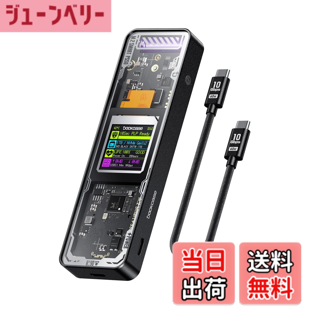 商品情報 商品の説明 主な仕様 【M.2 SSDケース】SSDのヘルスチェック・容量・伝送速度・温度などを液晶に表示し、液晶は横向き・縦向きに変更可能です。【電源喪失時の安全装置】コンデンサを使用して 10秒の「Power Loss Protection（電源保護、PLP）」に対応。不意にストレージを取り外した場合など、データ保護のため、10秒間の保護機能を装備します。【4TBのnvme対応】NVMe (PCIe）M.2 SSDに対応し、取付可能なSSDの最大容量は4TBで2230 / 2242 / 2260 /2280サイズと、全てのM.2 SSD サイズに対応します。【補助電源Type-Cポート搭載SSDケース】ケースには、データ転送用のUSB Type-Cポートと、15Wの補助電源用のUSB Type-Cポートを搭載している。補助電源用のポートは、モバイル機器などの低電力給電によるデータ転送のトラブルを避けるための仕組みです。15W以下の電源を使用している場合、補助電源が必要かどうかをディスプレイに表示する「電力不足リマインダー」機能を搭載します。【USB3.2 Gen2 10Gbps】Type-Cポートにより、USB 3.2 Gen2に対応し、最大10GbpsのNVMe SSDをサポートします。パフォーマンスは、SSDの容量、ハードウェアプラットフォーム、ソフトウェア、OSやその他システムによって変動します。 # 【送料無料】DOCKCASE M.2 NVMe SSDケース USB 3.2 Gen 2 Type-C データの保管や高速伝送にお悩みの方に、DOCKCASE M.2 NVMe SSDケースをおすすめします。あなたのストレージが遅くて使いづらいと感じたことはありませんか？特に、大容量のデータを扱うクリエイターや多忙なビジネスパーソンにとって、快適なデータ管理は必須です。この商品は、最大4TBまで対応するM.2 SSDケースで、簡単に高性能なストレージをあなたの手元に届けます。 このSSDケースには液晶ディスプレイが搭載されており、SSDの状態（容量、伝送速度、温度など）をリアルタイムで確認できます。また、電源喪失時のデータ保護機能（PLP）を備えているため、勝手にデータが消える心配もありません。USB 3.2 Gen 2に対応しており、高速10Gbpsのデータ転送が可能です。このケースがあれば、あなたのデータ管理は劇的に変わります。ぜひ、最新の技術を体験してみてください。 ## 商品の特長と利便性 DOCKCASE M.2 NVMe SSDケースは、データ管理をより便利にするために設計されています。まず、最大4TBのM.2 SSDに対応しているため、さまざまなデータを保存できます。特に、2230、2242、2260、2280サイズのSSDに適合しており、さまざまなニーズに応えることができます。 次に、液晶ディスプレイが特徴です。SSDのヘルスチェックや容量、伝送速度、温度を一目で確認できます。これにより、SSDの状態を常に把握でき、必要に応じて適切な対策を講じることが可能です。液晶は、横向きと縦向きの両方に対応しているので、使用する環境に応じて使いやすく設定できます。 さらに、電源喪失時の安全策である10秒間の電源保護機能（PLP）も大きな特長です。急に電源が切れた際でも、データが消失するリスクを減少させられます。この機能があることで、業務用でも安心して利用できます。 充実した機能が搭載されているだけでなく、操作もとても簡単です。USB Type-Cポートを使ってすぐに接続でき、ドライバのインストールも不要です。データの移動やバックアップがスムーズに行え、ストレスフリーな体験を提供します。 ## 高速データ転送とその効果 DOCKCASE M.2 NVMe SSDケースは、USB 3.2 Gen 2（10Gbps）に対応しており、これはデータ転送において大きな利点です。この仕様により、SSDへのデータ転送が非常に速く、大容量データも短時間で移動できます。 具体的には、大きなファイルや多くのファイルを扱う際に、時間の短縮が実感できます。例えば、数GBの動画データを数秒で転送できるため、制作業務やデータ管理を効率化します。この点は、特に動画編集やグラフィックデザインを行うクリエイターの方にとって、大変メリットがあるでしょう。 また、データ転送速度はSSDの容量やPCのハードウェアによって変わることがありますが、高速通信に対応しているため、最新のデバイスとの相性が良いです。これにより、今後の技術進化にも柔軟に対応できる点も見逃せません。 さらに、補助電源用のUSB Type-Cポートを搭載。このポートにより、モバイル機器などからの低電力供給によるトラブルを避けることができ、使用時の安定性が向上します。この機能もまた、データ管理の安全性を高める要素となっています。 ## さまざまなシーンでの活用 DOCKCASE M.2 NVMe SSDケースは、ビジネスから個人ユースまで、多彩なシーンで活用されることが期待されます。たとえば、企業のデータバックアップとして非常に適しています。データの保護と管理は業務の信頼性に直結するため、安全で効率的なデータ管理が必須です。 また、クリエイターやデザイナーにとっても、手放せないアイテムとなるでしょう。大容量のデータを扱う業務において、速度と信頼性が求められるため、後々のトラブルを避けるためにも、良質なSSDケースの利用は重要です。 さらに、ゲーマーやハイエンドPCユーザーにもおすすめです。快適なゲームプレイや高負荷のアプリケーションに対応するために、高速なデータ転送が求められます。このSSDケースを使うことで、ストレージのパフォーマンスを最大限に引き出し、理想的な体験が得られます。 持ち運びが便利な設計であるため、外出先でも使用可能です。このように、幅広いニーズに応えるこの商品は、様々なライフスタイルにフィットします。 ## まとめ - DOCKCASE M.2 NVMe SSDケースは最大4TB対応で、幅広いニーズに適合。 - 液晶ディスプレイでSSDの状態をリアルタイム表示。 - 10秒間の電源保護機能で非常に安心。 - USB 3.2 Gen 2（10Gbps）に対応し、高速データ転送実現。 - 多様な利用シーンで活躍する便利な商品。