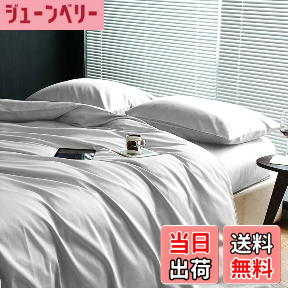 商品情報 商品の説明 主な仕様 【シルクのような艶感掛け布団カバー】：シングル150*210cmbr【仕様】：片側ファスナー使用，布団留めひも8ヶ所。【素材】： 綿,マイクロファイバー。50Sコットン（良質で高価な50番手の超極細糸）とマイクロファイバー混ぜ合わせてサテン織り，1インチ間にはなんと300本の高密度【ツルツル肌触り】：100％高品質なサテン生地（シルク光沢）で、優れた通気性と放湿性、素早く湿気を吸い取り、 発散してくれるのでいつでも蒸れを感じなくサラサラとした肌触りです。 冬の時、カバーの繊維と繊維の間に暖かな空気をためてくれるので、保温性が高く、暖かな状態を保ってくれます。【お手入れ方法】極上の肌触りを長持ちさせるため手濯いがおすすめですが、洗濯機使用可です。こまめなお手入れができ清潔にお使い頂けます。また、洗濯を重ねるうちに生地も柔らかくなりお肌に馴染みやすくなり、より心地よくなります。洗い替え用に、お客様用に、何枚あっても重宝します。 # 【送料無料】掛け布団カバー シングル ツルツル サテン 光沢 艶感 300本高密度生地 単品売り 掛けふとんカバー ふとんカバー 布団カバー オールシーズン 無地 150*210CM 8ヶ所ヒモ付き 洗い替え ライトグレー 毎日の睡眠は、私たちの健康に非常に大切です。しかし、布団カバーがごわごわしていたり、肌触りが悪いと、快適な睡眠を妨げてしまうことがあります。そんな悩みを持つ方にぴったりなのが、この掛け布団カバーです。高密度生地を使用しており、まるでシルクのような艶感と滑らかな肌触りが特徴です。これにより、あなたの寝室をよりリラックスした空間に変えてくれます。このカバーは通気性が良く、さらっとした使い心地を提供し、蒸れを感じることなく快適に眠れる環境を実現します。また、洗濯機にも対応しており、お手入れも簡単です。清潔感を保ちながら、毎日の洗濯を手軽にこなすことができます。高品質な掛け布団カバーは、見た目だけでなく、あなたの睡眠を向上させる要素を数多く含んでいます。この機会にぜひ体感してみませんか？ ## シルクのような艶感で魅了するデザイン この掛け布団カバーの最大の魅力は、その美しい艶感です。300本の高密度生地を使用することで、まるでシルクのような光沢感を演出します。この艶感は、寝室のインテリアにエレガントな印象を与え、毎日を少し特別に感じさせてくれます。また、シンプルな無地のデザインは、どんなお部屋にも合わせやすい特徴を持っています。明るいライトグレーの色合いは、ナチュラルで落ち着いた雰囲気を醸し出し、疲れた身体を癒す空間を創出します。加えて、8ヶ所のヒモ付きにより、布団がずれにくく快適に使っていただけます。シリコンやゴムバンドではないため、肌にも優しく、着脱も楽々です。こうしたデザインにより、掛け布団カバーはただのカバーではなく、インテリアの一部としても活躍します。自分自身の生活空間をより快適に、より美しく演出してみてはいかがでしょうか？ ## 快適な睡眠をサポートする優れた機能性 この掛け布団カバーは、ただの美しさだけではなく、機能性も兼ね備えています。通気性と放湿性に優れた100％高品質なサテン生地を使用しているため、暑い夏でも蒸れずに快適な眠りを提供します。特に、湿気をすばやく吸い取り、発散する能力は非常に優れており、爽やかさを保つことが可能です。また、冬の寒い時期でも、布団と生地の間に暖かな空気をため込むため、十分な保温性を発揮します。このように、オールシーズン使える掛け布団カバーは、年中無休であなたの睡眠をサポートしてくれます。さらに、手入れのしやすさも見逃せません。手洗いを推奨していますが、洗濯機でも扱いができるので、手間がかかりません。洗濯を重ねるごとに生地が柔らかくなり、ますます肌なじみが良くなる点も魅力的です。この掛け布団カバーを使えば、快適な睡眠が手に入るだけでなく、日々のストレスを軽減することもできるでしょう。心地よい睡眠環境を手に入れるために、ぜひお試しください。 ## お手入れも簡単で清潔感をキープ 掛け布団カバーは清潔に保つことが重要です。この商品は、手洗いが望ましいとされていますが、洗濯機でも問題なく使用できるため、忙しい日常生活の中でも手軽にお手入れできます。こまめに洗濯をすることで、常に清潔感を保つことが可能です。洗濯を行うたびに、布の柔らかさが増し、肌に優しいフィット感が向上します。心地よい眠りのためには、こうした小さな気配りが実践できるカバーが理想的です。また、数量に制限がなく、洗い替え用として何枚でも揃えたくなる魅力もあります。特に来客用としても利用可能で、誰にでも使っていただけるデザインです。お手入れが簡単で、しかも見た目も良いこの掛け布団カバーは、あなたの生活にとって大変役立つアイテムです。清潔で心地よい環境を手に入れるために、ぜひご活用ください。 ## まとめ - シルクのような艶感と美しいデザインの掛け布団カバー。 - 高密度生地により快適さと保温性を両立。 - お手入れが簡単で清潔感を保てる。 - オールシーズン使用可能で、幅広いニーズに対応。 - 日常の生活空間をより良くするために、ぜひお試しを。