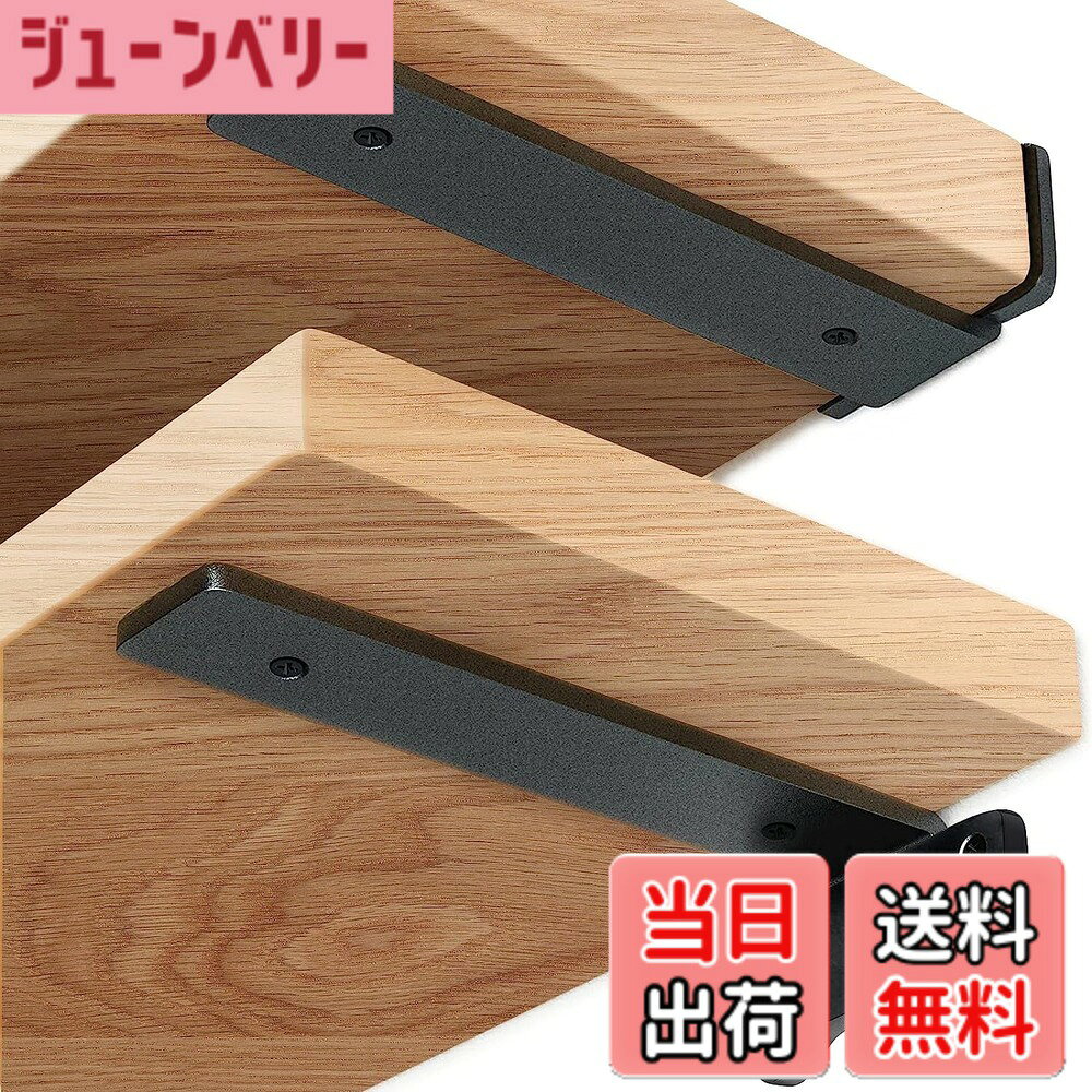 商品情報 商品の説明 主な仕様 高品質素材：隠し棚受け金具 5mm厚の高品質鋳鉄製で、一体成型、非溶接構造です。より特別な外観のためのマットな鉄仕上げが特徴です。錆や耐腐食性の表面のための高温黒色粉末コーティング技術で作られています。各L字金具は、まっすぐで、正方形で、優れた品質であることがされています。優れた耐荷重性：耐荷重は90kgまで、強い耐荷重性、頑丈で安定。 防錆、耐食性に優れ、屋外で使用しても錆びません。 絶妙な曲げ加工で、棚受け90°水平であることを確認します。 傾くことなく好きなものを置けるので安心です。洗練されたデザイン：猫耳型のベースプレートは、L字ブラケットをよりダイナミックに見せる。 皿型取り付けネジ穴のデザインは、ネジが露出しないようにし、ネジの品質を保護し、審美的に美しく、取り付けを向上させます。曲線的なデザインはエッジを滑らかにし、手を怪我から守ります。多機能：清潔でモダンな外観を維持しながら、実用的な収納スペースを確保します。一度取り付けられると、これらの隠さ棚受け金具は完全に見えなくなり、浮いている棚のように見えます。これらの棚 壁掛け 金具、中小規模の本棚、陳列棚、庭の棚、外壁の棚としてだけでなく、キッチン、バスルーム、ベッドルーム、オフィスなどの場所でも使用できます。 # 【送料無料】SYWXJ 棚受け金具 隠し 5mm厚 頑丈 棚受け 最大荷重90KG アイアンブラケット 目立たない棚受け金具 棚 壁掛け 金具 隠し棚受け 2本セット ビス付 (20cm) お部屋の収納スペースに困っていませんか？壁に取り付ける棚は机の上をすっきりさせ、生活空間を有効活用できる素晴らしいアイテムです。しかし、設置が難しかったり、デザインが気に入らなかったりすることが多いものです。そんなお悩みを解消するのが、この「SYWXJ 棚受け金具」です。 この隠し棚受け金具は、設置が簡単で、見た目がすっきりするため、まるで棚が浮いているように見えます。最大荷重90kgと優れた耐荷重性を誇り、大切な本やオブジェクトを安全に支えます。さらに、マットなアイアン仕上げが美しさを与え、モダンなインテリアにぴったりです。 あなたの収納ニーズに合わせて、様々な場所で使用できるため、キッチンやバスルームなど、どんな空間にもフィットします。この機会に、優れたデザインと機能性を兼ね備えた棚受け金具を手に入れ、生活スタイルを一新してみませんか？ ## 高品質素材と優れた耐荷重性 この棚受け金具は、5mm厚の高品質鋳鉄を使用しており、非常に頑丈です。一体成型の非溶接構造により、部品の強度が増し、耐久性が大幅に向上しています。これにより、最大荷重90kgを実現しております。 また、錆や腐食に強い高温黒色粉末コーティング技術が施されているため、屋外でも安心して使用できます。定期的なメンテナンスが不要で、長期間にわたり美観を保つことができます。 棚受け金具自体のデザインも洗練されており、猫耳型のベースプレートがユニークで、シンプルながら存在感があります。また、皿型の取り付けネジ穴によって、ネジが露出することなく、見た目もスマートに仕上げられています。 さらに、設置の際に特別な工具は必要なく、簡単に取り付けられるので、DIY初心者の方でも安心して使用できます。この棚受け金具を使うことで、家の中を美しく整理整頓することが可能です。 ## 洗練されたデザインで空間を美しく 「SYWXJ 棚受け金具」は、その機能性だけでなく、美しいデザインも魅力です。シンプルで洗練された外観は、どんなインテリアにも調和します。特に、マットなアイアン仕上げは高級感を演出し、部屋全体の雰囲気を引き締めます。 棚を使用する際、金具が外から見えることなく、まるで棚が浮いているように見えるのが最大の特徴です。これにより、視覚的に空間が広がり、狭い部屋でも圧迫感を感じにくくなります。 また、設置例としては、本棚や花を飾るためのディスプレイ棚、さらにはキッチンでの調理器具の収納、バスルームでのタオルや雑貨の整理など、多彩な用途で活躍します。趣味のアイテムやインテリア雑貨を美しく見せるための棚としても最適です。 デザインが優れているだけでなく、機能性も兼ね備えているのがこの商品です。使い勝手の良さと美しさを両立させるため、この棚受け金具は非常におすすめです。何気なく取り付けるだけで、部屋の印象が大きく変わります。 ## 取り付け手順と注意点 取り付けは簡単ですが、いくつかのポイントに注意を払うことで、よりベストな仕上がりを実現できます。まずは、取り付け位置を決めることから始まります。 使用する壁の材質を確認しましょう。木材、コンクリート、または石膏ボードなど、壁の種類によって使用するビスが異なる場合があるため、適切な工具を準備することが大切です。 次に、水平器を使って金具を設置する位置に印を付けます。この時、きちんと水平方向に合わせることで、棚が斜めにならず、安定します。 印を付けたら、電動ドリルを使って穴を開け、ビスを取り付けましょう。ただし、力を入れすぎると壁にダメージを与えてしまうため、慎重に行ってください。 取り付けが完了したら、実際に棚を載せて、しっかり固定されているか確認します。不安な場合は、少し重いものでテストしてみると良いでしょう。このように、シンプルな手順であっても注意事項を守ることで、より安心して使用できる環境を整えられます。 ## まとめ - SYWXJ棚受け金具は高品質な鋳鉄製で非常に頑丈です。 - 最大荷重90kgで、安心して様々なアイテムを収納できます。 - シンプルで洗練されたデザインは、どんなインテリアにもフィットします。 - 簡単に取り付けられ、多様な場所で利用可能です。 - 取り付けは注意が必要ですが、手順を守れば簡単に行えます。 この棚受け金具で、暮らしをより快適にしてみませんか？ぜひ手に取って、素敵な空間を演出してください。