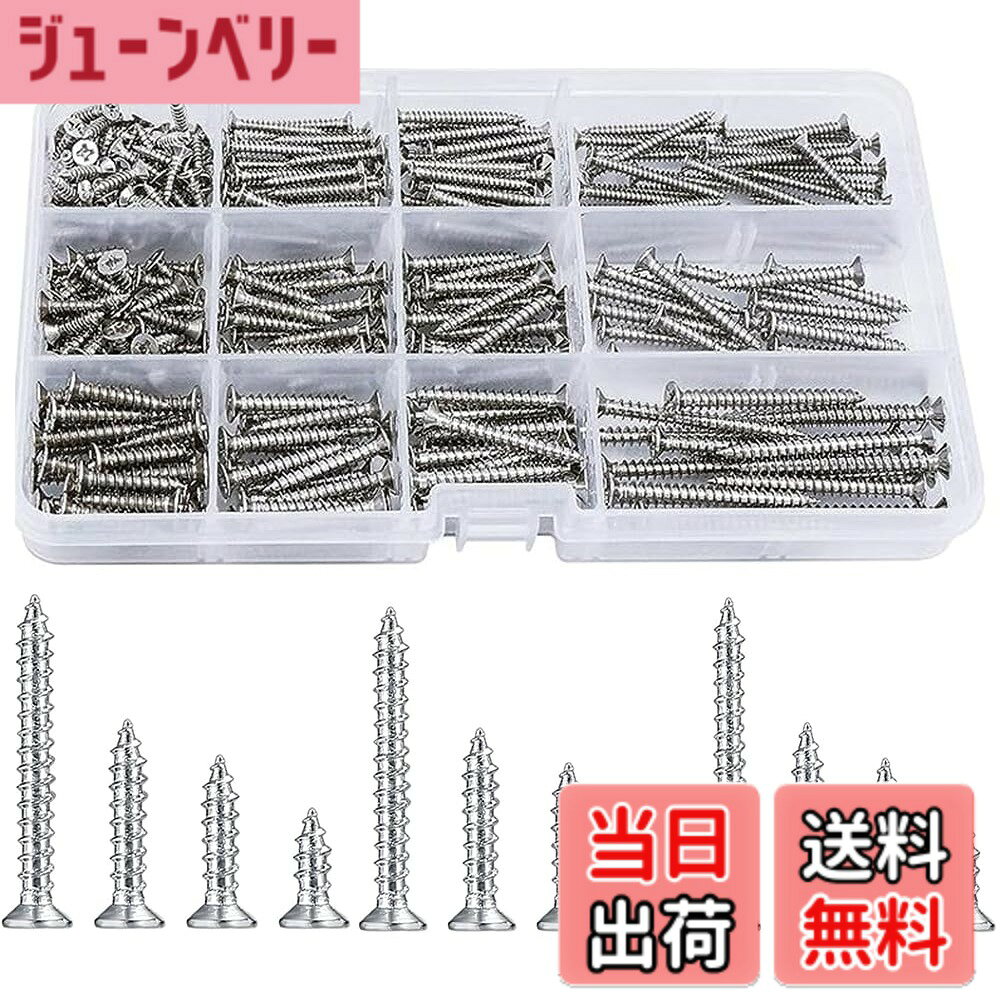 商品情報商品の説明セルフタッピングねじ 木ネジ トラス頭タッピングねじ 木ネジセット ねじセット ネジ釘 トラス頭タッピングねじ 十字穴付皿 SUS304鋼 家具補修 DIY 固定 木工用ビス 修理ツール 収納ボックス付き M3 M3.5 M4 12サイズセット 330本入主な仕様 【セット内容】豊富なサイズのネジセットです。M3*12mm*60PCS、M3*20mm*30PCS、 M3*25mm*30PCS、M3*30mm*25PCS、M3.5*12mm*40PCS、M3.5*20mm*20PCS、M3.5*25mm*20PCS、M3.5*30mm*15PCS、M4*20mm*30PCS、M4*25mm*20PCS、M4*30mm*20PCS、M4*40mm*20PCS、12サイズ合計330本のビスがセットになっています。様々なニーズに対応できます。ネジの数は計量によって決定されるため、約2％の誤差がある可能性がありますので、予めご了承ください。【高品質な素材】頑丈な 304 ステンレス鋼で作られているため、これらの皿頭木ネジは信頼性が高く、腐食を効果的に防止し、折れるのを防ぎます。長持ち、抗酸化、耐高温、耐腐蝕、素晴らしい性能、高靭性、無毒、無公害などの特徴を持って、締め付ける効果がより良く、屋内外の様々なプロジェクトに安全に使用できます。【実用性が高い】ねじの頭を突出させることなく、ねじの頭全体をワークにねじ込むことができる。一般的には、ワークの表面を平らにするために、ワークの外面の接続部を固定するのに使用されます。精密スレッドは、プラスチック、木材、軟質金属などのさまざまな材料を簡単に通過できます。鋭い螺旋ネジは回転する時、すべり止めになります。多くの木工やDIYの仕事に適しています。【適用場所】軟質金属シート、プラスチック、木材などの材料に切り込む鋭いねじ山があります。家・建物・オフィスなどの乾式壁に使用できるために、乾式壁を突き刺せる鋭い先端を持っています。家電製品、木製家具、修理、建設、発明、手作り、家庭設備、オフィス用品、機械、電力施設で広く使用されています。【使用と収納便利】保管と持ち運びに便利な再封可能な収納ケースに詰め込まれ、ネジはサイズ別に分類されています。ラベルが収納ケースに貼り付けて、必要なサイズを正確に見つけることができ、簡単にお客様が必要とするサイズを取得します。持ち運びや保管にとても便利です。