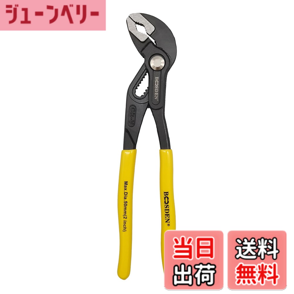 【送料無料】BOOSDEN ウォーターポンププライヤー 最大開口73mm 水栓 プライヤーレンチ モンキーレンチ 水道 配管工事 電気工事