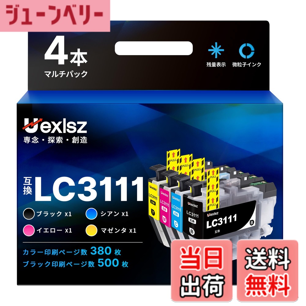 商品情報 商品の説明 主な仕様 【対応機種】：ブラザー 用 インク LC3111 lc3111-4pk の プリンター型番：DCP-J587N、DCP-J987N-W、DCP-J582N、DCP-J982N-W/B、DCP-J978N-W/B、DCP-J972N、DCP-J973N-W/B、DCP-J572N、DCP-J577N、MFC-J903N、MFC-J893N、MFC-J898N、MFC-J998DN、MFC-J998DWN、MFC-J738DN、MFC-J738DWNbr【高いクオリティ】：lc3111-4pk 純正インクの特性の上で、brother 用 インク lc3111 の成分と配色を調和させ、プリントカラーをより鮮やかに再現し、シャープな文字に上げます。【印刷枚数】：ブラザー 用 インク lc3111 純正 標準容量に比べてインク量を30％アップ！印刷コストを抑えつつ印刷ページ数を増やします。【最新ICチップ】：ブラザー用インクlc3111 はブラザープリンターのために開発されたピーク性能は、よりプリンターとシームレスに連携し、プリンター内部への負荷が小さく、性能を十分に発揮することができます。 # 【送料無料】LC3111 LC3111-4PK ブラザー 用 インク 印刷に関する悩みを抱えている方は多いのではないでしょうか。特に、インクの減りが早く、印刷コストがかさんでしまうことに困る方が多数です。そんな悩みを解消するためには、どのインクカートリッジを選ぶかが非常に重要です。 LC3111 LC3111-4PK ブラザー用インクは、そんな悩みを解決します。 この商品は、高品質な印刷を実現しつつも、コストを抑えられるという特長があります。一般的な純正インクよりも30%も多くのインクを含んでいるため、印刷ページ数が増え、長期間の使用が可能です。さらに、最新のICチップにより、ブラザープリンターとの相性も抜群。これにより、印刷の失敗率を大幅に減少させることができます。 あなたも、より鮮やかでクリアな印刷を体験しませんか？たった今、満足のいく印刷結果を手に入れるための一歩を踏み出すことができます。ぜひ商品ページで詳細を確認してみてください。 ## 商品の特長と利点 LC3111 LC3111-4PK ブラザー用インクカートリッジには、多くの特長があります。まず、何よりも印刷品質の高さが驚くべきポイントです。鮮やかな色合いの再現が可能で、特に写真やカラー印刷でもその力を発揮します。この特性は、純正品に対抗できるクオリティを実現しており、さまざまな印刷ニーズに応えられるでしょう。 次に、このインクカートリッジは、他のアイテムに比べてコストパフォーマンスが非常に優れています。30%増量されたインク量は、印刷枚数の増加につながります。これにより、頻繁にインクを取り替える必要が減り、時間とお金を節約できます。このような点は、特にビジネス用途で印刷が多い方にとって大きな利点となるでしょう。 もう一つの注目すべき点は、最新のICチップが搭載されていることです。このチップは、プリンターとの連携をスムーズに行うために設計されています。これにより、インクの認識が迅速で、プリンター内部への負荷も軽減されます。結果として、印刷トラブルが少なくなり、安心して使用できるのです。 これらの特長に加え、品質管理が徹底されている点も見逃せません。全ての製品が厳しい品質チェックを通過しており、安心してご使用いただけます。最終的には、コストを抑えつつも高品質な印刷を実現できるこの商品は、非常におすすめです。 ## 対応プリンターと互換性 LC3111 LC3111-4PKのインクは、幅広いモデルのブラザープリンターに対応しています。具体的には、DCP-J572N、DCP-J577N、DCP-J582N、DCP-J973N、DCP-J978Nなどのモデルが挙げられます。対応機種が多いため、すでにブラザー製のプリンターをお持ちの方にとって理想的な選択肢です。 互換性の高さは、特にビジネス環境で使用しているユーザーにとって魅力的です。というのも、異なる機種においても高品質で安定した印刷を実現するからです。互換インクとは言え、印刷結果が不満であれば元も子もありませんが、この商品はその心配を無用にします。 加えて、複数のプリンターを所有している場合でも、同じインクカートリッジを使えるので、在庫管理が容易になる点も大きなメリットです。大容量で供給されるため、長期間の使用も可能で、頻繁な再購入の面倒さからも解放されます。 具体例として、カラーやモノクロ印刷において、どのモデルでも美しい仕上がりが得られることが確認されています。特に、大切なドキュメントやプレゼン資料の印刷に際して、そのクオリティの差を実感することでしょう。さまざまなシーンで使いやすく、高い互換性を誇るこのインクカートリッジは、非常におすすめです。 ## 使い方と注意点 使い方は非常に簡単です。まずは、プリンターの電源を切り、インクカートリッジを取り替える準備をします。この際、古いインクを外し、新しいLC3111カートリッジを慎重に装着してください。問題が発生することは少ないですが、確実に取り付けることが重要です。 注意点としては、インクの取り扱いです。目に入らないよう、また直射日光に当たらない場所で保管することをお勧めします。万が一インクが漏れた場合は、すぐに水で洗い流してください。 また、長期間使用しない場合は、定期的にプリンターのヘッドチェックを行い、詰まりを防ぐことが有効です。これにより、インクリフィルライフの維持が可能となります。ドキュメントや写真の仕上がりを高めるためにも、使用する際は定期的なメンテナンスを忘れずに行いましょう。 このように、使い方はシンプルですが、ちょっとした注意を払うことでより良い印刷結果が得られます。特にビジネスシーンでは、一歩先を行く品質を維持するためにも、注意深い取り扱いが求められます。 ## まとめ - LC3111 LC3111-4PKは高品質な印刷が可能です。 - 30%増量なので、印刷頻度を気にせず使えます。 - 多くのブラザープリンターに対応しています。 - 取り扱いが簡単で、使いやすさも抜群です。 さらに、より鮮やかな印刷を実現しつつも、コストを抑えられるこの製品は、非常に多くの方に適しています。ぜひ、LC3111 LC3111-4PKを手に取り、快適な印刷環境を体験してください