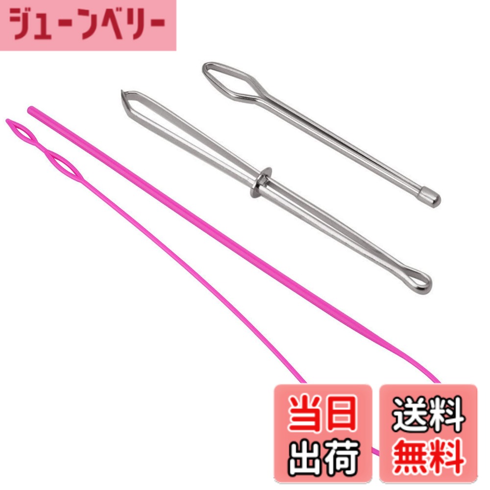 商品情報商品の説明商品紹介 ●サイズ: 8.3cm*1cm*1cm ●重量：約4g/個 ●材質：ステンレススチール、プラスチック主な仕様 【パッケージ内容】： 紐通し 3本セットで、ピンクのプラスチック製糸通し1本、1本はさみ式ひも通し、1本は玉付ひも通しとなっています。【紐通し サイズ】： 紐通し さみ式ひも通しの長さは8.3cm、玉付ひも通しの長さは6.7cm、そして長いプラスチックひも通しは約58cmです。【抜けた紐やゴムの補修にスムーズに復活】： 紐通し ズボンやパジャマから抜けた紐やゴムを簡単に補修するのに便利です。誰でも簡単に使えてスムーズに復活できます。紐が通りにくいストレスから解放されます。【操作簡単】： 紐通し 使用するロープの種類に合わせてひも通しを選択します。プラスチックひも通しは、ロープの先端を大きな穴または小さな穴に通し、ひも通しのもう一方の端をケーシングに挿入し、ロープが完全にケーシングを通過するまで引っ張ります。さみ式ひも通しは、ロープをペンチで持ち、リングを動かしてペンチを固定します。玉付ひも通しは、ロープをひも通しに通し、もう一方の端をスリーブに挿入します。【広範な応用】： 紐通し この3種類のひも通しは、パーカーやトラックパンツ、巾着袋など、さまざまな糸通しのニーズに対応できます。DIYや手作りに最適で、便利な手芸用具として活用できます。