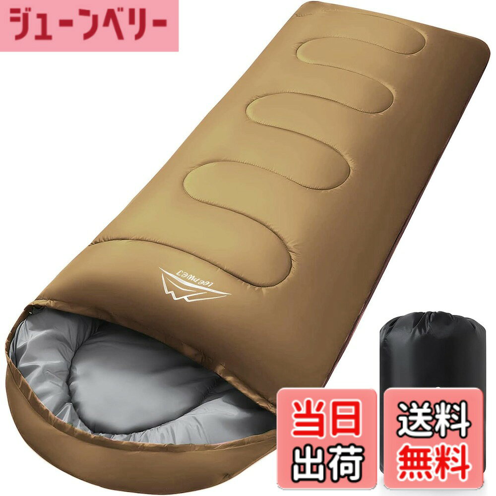 【送料無料】LEEPWEI 寝袋 シュラフ 封筒型 軽量 保温 耐寒 防水 コンパクト アウトドア キャンプ 登山 車中泊 防災用 丸洗い可能 快適温度 丸洗い寝袋 春用 夏用 秋用 冬用 収納袋付き（ベージュ 1000） asahi-abe-10176796 ジューンベリー楽天市場店 パッケージ画像