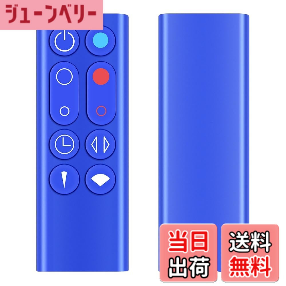 【送料無料】CLVIZCXOM AM09リモコン for ダイソン Dyson Hot + Cool 扇風機 暖房・冷房ファン 加湿器 空気清浄機ファン用 966538-01 互換品 ブルー
