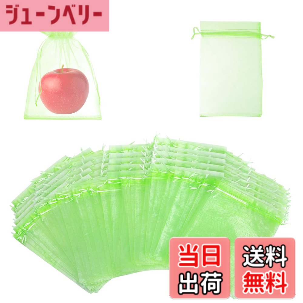 【送料無料】【BEAUTY PLAYER】果樹袋 果物保護バッグ 果実袋 防虫 ネット 家庭菜園 防鳥ネット 害虫鳥避け 通気性 光通過 メッシュバッグ 園芸工具 桃 イチゴ ミニメロン いちじく ぶどう用 農業用 巾着袋 (グリーン, 50, 15cmx20cm)