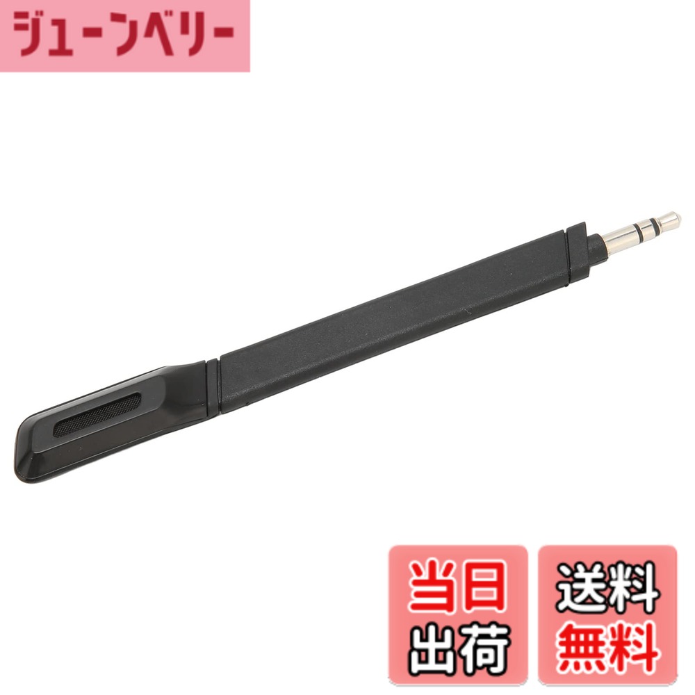 商品情報 商品の説明 仕様: アイテムの種類: 交換用マイク 材質: 無酸素銅、PVC Logicool G733 Lightspeed ヘッドセットに最適 パッケージリスト: 交換用マイク 1 個 注: すべてのデータは手動で測定されており、測定結果には一定の誤差が生じます。 主な仕様 互換性：交換用マイクは G733 Lightspeed専用に設計されており、お気に入りのゲーミングヘッドセットと完全に互換性があります。 ノイズキャンセル：マイクの交換は、ゲーミングヘッドセットと完全に一致する、独特のクリアなサウンドと強力なノイズキャンセル機能を備えたマイクです。 音質の低下：交換用のマイクブームは音質に影響を与えず、低音を強調し、ヘッドセットに安全に接続して、ゲームとストリーミングの世界を楽しむことができます。 交換：簡単に損傷したり紛失したりする部品の場合、取り外し可能なマイクブームは理想的なバックアップオプションであり、優れた交換用マイクです。 耐久性：交換用マイクブームには、耐久性のあるプラグと高品質の無酸素銅コアがあり、信号伝送損失を減らしてより鮮やかな音質を実現します。 # 【送料無料】Vbestlife G733 交換用マイク ゲーミングの世界では、音質がゲーム体験に大きな影響を与えることは知られています。しかし、ヘッドセットのマイクが劣化していると、クリアな音声が得られず、対戦相手とのコミュニケーションに支障が出ることがあります。これに悩むゲーマーの方は多いのではないでしょうか。そんな悩みを解消するのが、Vbestlife G733交換用マイクです。 この商品は、Logicool G733 Lightspeed ヘッドセット専用に設計されており、マイクが壊れたり、劣化した時の理想的な解決策といえます。音質に特化した設計で、クリアな音声と優れたノイズキャンセル機能を持ち合わせており、ゲームに没頭する際にも安心です。 この交換用マイクを使用することで、ゲーム中の通信品質が向上し、仲間との連携がスムーズになります。結果として、より高いパフォーマンスでゲームを楽しむことができるでしょう。ぜひ、あなたのプレイスタイルを向上させるために、Vbestlife G733交換用マイクをお試しください。 ## 高音質と強力なノイズキャンセル機能 Vbestlife G733交換用マイクは、優れた音質とノイズキャンセル機能を兼ね備えています。ゲーミングの際、劣悪な音質や周囲の騒音はパフォーマンスに影響を及ぼします。このマイクは、誇張のないクリアな音を提供し、ミュートや雑音に悩まされることがありません。 独自の技術により、背景音をしっかりとフィルターし、必要な音声だけを拾うことができます。これにより、チームメイトとのコミュニケーションが劇的に向上するため、戦略のスムーズさや応答性の向上が期待できます。 さらに、このマイクは簡単に取り外しができ、傷ついたり紛失した際も迅速に交換可能です。特に、ストリーミングや実況の際には、音質の重要性が際立ちます。Vbestlife G733交換用マイクを利用することで、あなたの配信クオリティも向上し、視聴者からの反響が得られるでしょう。 高品質な無酸素銅を使用することで、信号損失を最小限に抑え、常にクリアな音質を保ちます。このように、Vbestlife G733交換用マイクは音質を重視するゲーマーにとって理想的な選択といえます。 ## 簡単な交換手順と耐久性 Vbestlife G733交換用マイクは、使いやすさにも配慮されています。手軽に交換できる設計となっており、必要な場合にすぐに取り替えが可能です。特に、ゲーム中にマイクが壊れたり、音声にトラブルが発生した場合、素早く対応できるのは大きな利点です。 取り替えも簡単で、特別なツールや技術は不要です。まず、現在使用しているマイクを軽く引っ張り、外します。その後、新しいマイクをしっかりと取り付ければ完了です。秒単位で交換可能なので、ゲームの進行を妨げることなく、不快な通信の問題を解決できます。 耐久性についても安心してご使用いただけます。高品質な素材を使用しているため、長時間の使用でも劣化しにくく、信号伝送のロスを現実的に減少させることができます。また、衝撃や摩耗に強い設計が施されており、過酷な環境でもしっかりサポートしてくれます。 このような性能により、あなたのゲーミング環境は一層快適でスムーズになることでしょう。ストレスフリーなゲーミングライフを実現するためにも、このマイクが欠かせない存在となります。 ## 互換性とカスタマイズ性 Vbestlife G733交換用マイクは、特にLogicool G733 Lightspeed ヘッドセットと完全に互換性があります。そのため、既存のセットアップに無理なく組み込むことができ、ストレスを感じることはありません。また、多様なゲーミング環境に合わせた柔軟性も供給します。 この交換用マイクは、特にオンライン対戦をする際に重宝します。クリアな音声が求められるカスタマイズされたエクスペリエンスを提供し、誰とでもストレスなくコミュニケーションを取ることができます。 さらに、マイクは個人の嗜好に応じて調整も可能です。音質やノイズのフィルタリングの設定が簡単にできますので、シチュエーションに応じたベストな環境を整えることができるのです。このようなカスタマイズ機能は、特にプロゲーマーやストリーマーにとって価値のある要素でしょう。 また、メンテナンスも容易です。こまめにクリーニングを行うことで、常に最高のパフォーマンスを維持できます。清潔を保つことで、マイクの寿命も延び、長期にわたって安心してご使用いただけます。 ## まとめ - Vbestlife G733交換用マイクは高音質とノイズキャンセル機能を提供します。 - 簡単な取り替えが可能で、支障なくゲームを続行できます。 - 高品質な耐久素材を使用しているため、長持ちします。 - Logicool G733 Lightspeed ヘッドセットに完全対応しており、柔軟性があります。 - カスタマイズ性に優れ、個人の嗜好に合わせた設定が可能です。 これらの特徴から、Vbestlife G733交換用マイクはゲーミング体験を向上させる最適な選択肢といえるでしょう。