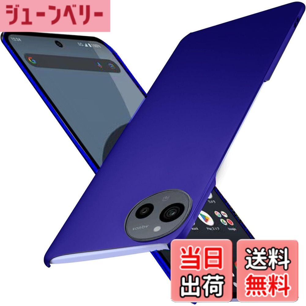 商品情報 商品の説明 AQUOS sense9 ケース 主な仕様 【対応機種】 sense 9 SHG14 ケース 専用。スピーカーとポートに対応した精確なカット加工と、押しやすいボタン設計により、機能性がしっかり保たれます。【極薄デザイン】Wojiaozvlf sense 9 SH-53E は0.9 mmの極薄設計を行います。薄さ、軽さで、付けていることを忘れるほどの超軽量デザイン、手への負担ゼロ。Wojiaozvlfの超軽薄sense9ケース ケースと比べて、普通の耐衝撃ケースは厚すぎて、手触りが悪く、ポケットに入れると明らかに落下感があります。厚いケースなので、長時間スマホを使うと過熱しやすく、携帯の機能損ない。指紋も残しやすくなります。本体装着してケースの重みは感じません。見た目の質感も高級感があって良い物です。【質感の極み】sense9 SH-M29ID ケース。超薄型設計で、片手操作も楽々可能。カバーを付けたままでもスムーズな操作ができ、手にかかるストレスを軽減！さらに、ドイツ製の優れた油性塗料で仕上げられたケースは、触れるたびに心地よいベルベットのような感触が手から離れなくなることでしょう！【マットな仕上げ】背面の強化ガラスは、耐久性や耐摩耗性に優れ、マットな質感でサラサラして触り心地がすごく良いです。指紋防止加工に反射防止加工を加え、指紋を付きにくくし、また指紋跡が目立ちません。常に携帯の清潔感と清潔感を保っています。【精確なカットアウト】sense9 ケース 各ボタンに従って精密設計され、反応がよくて程よい押しやすく、下部に隙間で着脱が簡単。本体機能に影響せずに、本体の露出を可能な限り下げました。また、ワイヤレス充電機能に全く影響なく使えます。注意: マグネットを利用した充電には対応していません。 # 【送料無料】Wojiaozvlf 極薄 AQUOS sense9 ケース 薄型 AQUOS sense 9 SH-53E SHG14 SH-M29ID ケース AQUOS sense9 SH-M29カバー PCマット質感 超軽量 黄変防止 指紋防 擦り傷防止 手触り良い 全面保護 超耐磨 耐衝撃アクオスセン9 カバー ワイヤレス充電対応 ネイビーブル あなたのスマホが日常生活で直面する悩みを解決するために、最高のスマホケースを提案します。スマホを使っていると、傷や汚れ、そして衝撃によるダメージが気になりますよね。「どうにかして大切なスマホを守りたい」と思う方も多いのではないでしょうか。そんな悩みに共感し、私たちの【送料無料】Wojiaozvlf 極薄 AQUOS sense9 ケースが登場しました。このケースは極薄なのに強い保護力を持っています。薄型で軽量なので、手に持つとその違いを実感できます。さらに、黄変防止や指紋防止機能も搭載しており、見た目も常に美しく保たれます。日常使いから大切なシーンまで、このケースがあれば安心。あなたのスマホライフをより快適にするために、ぜひ手に取ってみてください。 ## 極薄設計で快適な持ち心地 WojiaozvlfのAQUOS sense9 ケースは、わずか0.9 mmという極薄設計が特長です。この薄さがもたらすメリットは見逃せません。薄型ケースでは、まるで何も装着していないかのような感覚で、スマホを使用することができます。従来の厚いケースでは、手に持つ負担が増え、長時間の使用で疲れを感じることが多いと思います。しかし、このケースはその心配がありません。長時間の利用でも、手の疲れを感じない構造になっています。 さらに、ケースをつけたままでの操作はスムーズです。指の動きを妨げることなく、全てのボタンにアクセスできる設計が施されています。これにより、快適な使用感を実現しています。日常のメッセージのやり取りから、ゲームなどのアクティブなシーンまで、快適さを失うことがありません。 手触りも非常に重要です。このケースは、質感にもこだわっており、ベルベットのような触感が手に優しく馴染みます。これにより、スマホを持つこと自体が心地よい体験となります。自宅でリラックスしているときや、外出中でも、快適に使用することが可能です。 ## 高品質な素材と耐久性 WojiaozvlfのAQUOS sense9 ケースは、耐久性にも優れています。背面には強化ガラスを使用しており、擦り傷や衝撃からスマホをしっかりと守ります。この強化ガラスは、耐摩耗性が高いため、日常の使用においても劣化しにくく、長くご愛用いただける商品です。 さらに、このケースは指紋防止加工が施されているため、常にクリーンな状態を保つことができます。外出先でのご利用時にも、指紋や汚れが目立たず、いつでもスマートに見えます。カバーが劣化してしまう「黄変」の問題もクリア。どんな環境でも、見た目を美しく保つことができます。 また、ワイヤレス充電にも対応しているため、ケースを外す必要がなく、サッと充電が可能です。これにより、忙しい日常でもストレスなく使い続けられます。このような高品質な素材を使用したおかげで、スマホをしっかりと保護するだけでなく、常に美しい見た目を維持することができます。 ## 安全性と機能性の両立 あなたのスマホを守るために設計されたWojiaozvlfのケースは、単なる見た目の良さだけでなく、安全性にもこだわっています。本体機能に影響を与えないように設計されたカットアウト部分が、全てのポートやボタンに対するアクセスを容易にしています。これにより、急な電話やメッセージにも素早く対応できるのです。 また、AQUOS sense9の特性に合わせた精密設計が施されており、落としてしまった時にも、隅々までしっかりと保護します。独自の設計により、耐衝撃性も向上しており、デザインと機能性が絶妙に融合しています。 さらに、日常生活の中で考慮された細部への配慮も見逃せません。ケースを装着したままの操作もスムーズで、ストレスを感じることなく使用できます。スマホに対して最適な保護を提供しながら、使い勝手も良いという理想的な商品になっています。 ## ご購入時の注意点と利用方法 このWojiaozvlf極薄ケースを購入する際の注意点としては、対応機種を必ず確認することが大切です。具体的には、AQUOS sense9 SH-53E、SHG14、SH-M29ID、SH-M29に対応していますので、自分の機種に合ったものであることを確認してください。 また、取り扱い時には、強化ガラスを使用しているため、衝撃には強いですが、一部には注意が必要です。特に、強い衝撃を与えた場合に、極薄であるがゆえに、端が欠けることも考えられます。大切に扱うことで、長持ちさせることができるでしょう。 さらに、清掃についても注意が必要です。マットな質感で仕上げられていますので、すぐに汚れが付きにくいですが、もし汚れが気になる場合は、柔らかい布で軽く拭いていただくと、清潔感をキープできます。 最後に、商品の保証についても確認することをお勧めいたします。万が一の不具合があった際に、安心してご利用いただけるよう、購入時に保証内容もご確認ください。このような点に留意することで、より良い利用体験が得られるでしょう。 ## まとめ - Wojiaozvlfの極薄AQUOS sense9ケースは、わずか0.9mmの薄さで快適な持ち心地を実現。 - 高品質な強化ガラスを使用しており、擦り傷や衝撃から保護。 - 繊細なカットアウトによって全てのポートやボタンにアクセス可能。 - 黄変防止や指紋防止効果があり、常に美しい見た目をキープ。 - 購入時は対応機種を確認し、取り扱い時には注意が必要。 - クリーンな状態を保ち、安心して使用できる商品。