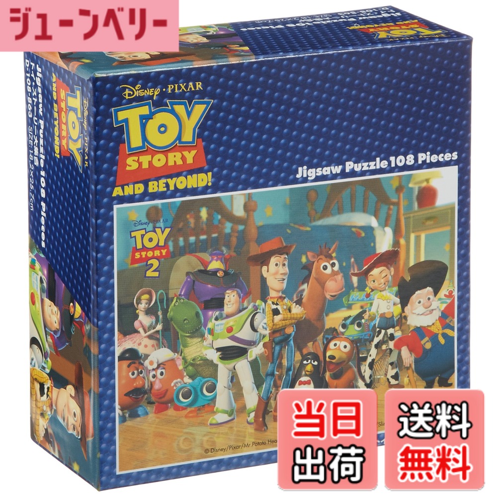 楽天市場】トイストーリー ウッディ（ジグソーパズル｜パズル