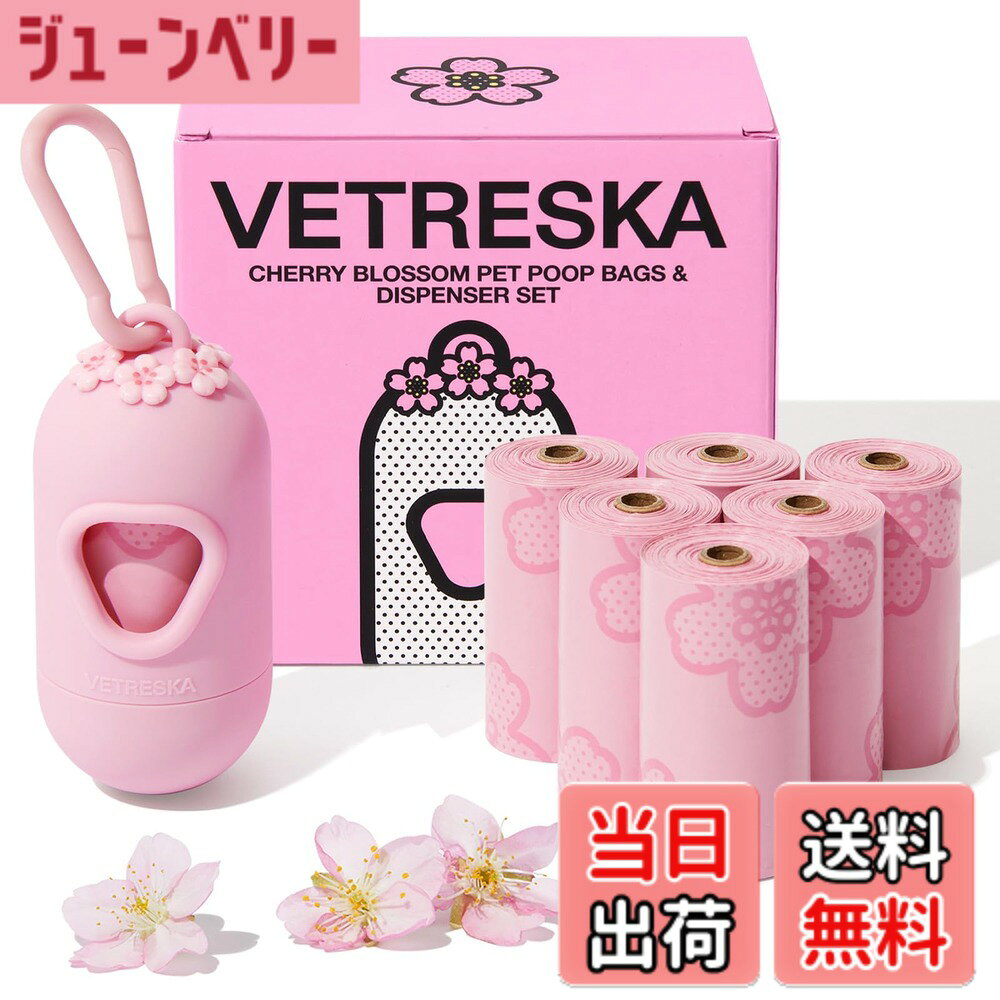 商品情報 商品の説明 主な仕様 【爽やかな桜の香り】桜の香り付きで、嫌な臭いをカバーし、犬や猫のフンの快適なお掃除をサポートします。車内ゴミ、生ゴミにも対応できます。【漏れ防止機能】厚手で丈夫なエチケット袋は大容量で、漏れを防ぎ、手を直接触れずに清潔に処理できます。【環境にやさしい】環境に優しい生分解性素材を使用しており、自然に分解されて地球にやさしい製品です。【便利なディスペンサー】リードやバッグなどに簡単に取り付けられる使いやすい3Dデザインのケース付き。片手でスムーズに袋を取り出せる設計で、お散歩中の処理もストレスフリー。【お得なセット】うんち袋ケース1点+7ロールうんち袋が入っています。 各ロールに15枚、合計で105枚のペッうんち袋がセットに含まれています。 # 【送料無料】VETRESKA ペット用ウンチ処理袋 うんちが臭わない袋 桜の香り 105枚入 袋ケース付き 詰め替えロール 生分解性 極厚ゴミ袋 漏れ防止 犬うんち袋 防臭袋 猫 トイレ マナー袋 ゴミ袋 車内用 犬用 猫砂用 香り付き べトレスカ（Sakura 1Case＆7 Roll) ペットを飼っている皆さん、愛犬や愛猫のトイレ問題に頭を悩ませることはありませんか？特に、外での散歩中にうんちを処理するのは、ちょっとしたストレスになりがちです。香りが気になる時や、袋が漏れてしまう心配もあるでしょう。そんな悩みを解決するのが、「VETRESKA ペット用ウンチ処理袋」です。この袋は、香りが選べるだけでなく、厚手で丈夫な設計が特徴です。お散歩の際に気軽に使えるから、ペットとの楽しい時間をストレスフリーに過ごせます。さらに、環境に優しい生分解性素材を使用しているため、地球にも優しい選択ができます。今すぐチェックして、楽しいペットライフを始めましょう！ ## 快適さを追求した設計 「VETRESKA ペット用ウンチ処理袋」は、特に使いやすさを追求しています。この袋は、持ち運びに便利なディスペンサー付き。バッグに取りつけることができるので、散歩中でもサッと取り出せます。片手でスムーズに袋を引き出せる設計になっているため、忙しいお散歩時間でも快適に使用できます。さらに、105枚入りの大容量なので、なかなかなくなる心配もありません。これだけの枚数があれば、長期間安心して使えます。特に、犬や猫のトイレ問題は避けて通れない課題ですが、この製品であればそのストレスを軽減できます。お散歩や旅行の際に活躍すること間違いなしです。 ## 防臭効果で安心・清潔 ペット用ウンチ処理袋で最も心配なのは、やはり臭いですよね。「VETRESKA」のこの袋は、桜の香り付きで、不快な臭いをしっかりカバーします。特に車内での使用や、ゴミ捨ての際に嫌な臭いが気になることが多いですが、この袋があれば安心です。また、袋自体が厚手で丈夫な素材で作られているため、漏れの心配もほとんどありません。このような特徴から、ペットのうんち処理だけでなく、生ゴミや車内のゴミ処理にも対応できるため、非常に便利です。わざわざ特別な袋を買わなくても、これ一本でマルチに使える点が嬉しいポイントです。使い方は簡単、外でのトイレ処理を楽にし、周囲に迷惑をかけずに済みます。 ## 環境にやさしい生分解性素材 最近、環境への配慮がますます重要視されています。「VETRESKA ペット用ウンチ処理袋」は、その点でも優れています。この袋は、環境に優しい生分解性素材を使用しており、使用後は自然に分解されるため、地球環境に負担をかけません。ペットのトイレ処理をしながら環境にも配慮することができるなんて、素晴らしい選択肢ですよね。今の時代、地球環境を意識した製品選びが進んでいます。特に家庭で使用するものは、環境への影響を考慮して選びたいものです。この製品を選ぶことで、ペットを愛する気持ちだけでなく、地球へ愛を伝えることができます。 ## まとめ - 「VETRESKA ペット用ウンチ処理袋」は、使いやすさを追求したデザイン。 - 桜の香りで防臭効果が高く、清潔に保てる。 - 105枚の大容量で長期間使用可能な便利さ。 - 環境に優しい生分解性素材を使用し、地球を大切にする選択ができる。 - お散歩や旅行に最適なアイテムとして重宝する。 この製品を通じて、愛するペットとの出会いをより楽しむことができるでしょう。興味を持った方は、ぜひチェックしてみてください。
