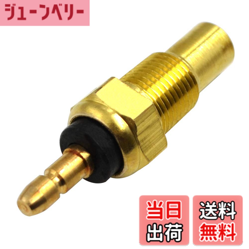 商品情報商品の説明製品仕様 素材：高品質の真鍮 サイズ: 全長：約41mm パッケージに含まれるもの: 1x温感センサー OEM交換番号: 11H-83591-00 対応車種: ヤマハ DT125 1989-1996 ヤマハ DT125R 1988-1998 ヤマハ DT200R 1988-1991/1995-1996 ヤマハ FZ700 1987 ヤマハ FZ750 Genesis 1985-1991 ヤマハ FZR1000 1987-1995 ヤマハ FZR250 Genesis 1987-1988 ヤマハ FZR250R 1989-1994 ヤマハ FZR400 1988-1990 ヤマハ FZR400RR 1990-1994 ヤマハ FZR500 Genesis 1989-1993 ヤマハ FZR600 Genesis 1989-1999 ヤマハ FZR750 1987-1988 ヤマハ FZX700 FAZER 1986-1987 ヤマハ FZX750 1986-1998 ヤマハ R1Z 1990-1992 ヤマハ RD350 1985-1992 ヤマハ RZ250 1986-1988 ヤマハ RZ350 1988-1989 ヤマハ TDM850 1991-2001 ヤマハ TDR125 1991-1992 ヤマハ TRX850 1995-1999 ヤマハ TZR125 1987-1997 ヤマハ TZR250 1987-1989 ヤマハ VMAX12 VMAX1200 1990-1999 ヤマハ VMX12 VMX1200 1988-2007 ヤマハ XC150 1992 ヤマハ XJ700 1985-1986 ヤマハ XTZ660 Tenere 1991-1996 ヤマハ XTZ750 Super Tenere 1989-1995 ヤマハ XVZ1200 1983-1989 ヤマハ XVZ1300 Venture Royale 1986-1993 ヤマハ XZ550 1982-1983 ヤマハ YP250 Majesty/Skyliner 1995-1999 ヤマハ YP250A Majesty 1998-1999 ヤマハ YP250D Majesty DX 1998-1999 ヤマハ YP250S Majesty SV 1998-1999 ヤマハ YZF R1 1998-1999 ヤマハ YZF R6 1999-2002 ヤマハ YZF1000R Thunderace 1996-2001 ヤマハ YZF600R Thundercat 1995-2007 ヤマハ YZF750R 1993-1998 ヤマハ YZF750SP 1993-1996 注意： 1.車種により場所によりスイッチの形が違うものがありますので、必ず形状とサイズを確認してからご購入お願いいたします 2.商品についての詳細仕様書・説明書は付属しておりません。取り付けに不安のある方は、専門の業者様にお任せください 3.製品に関してご不明な点がございましたら、いつでも製品に関してどんな質問でも弊社に連絡してください主な仕様 ★[製品仕様] 素材：真鍮; 100%新品(未使用)!高品質の金属素材を使用し、頑丈さと耐久性に優れ、良好な作業条件をできます★OEM交換番号：11H-83591-00 ; 対応車種: ヤマハ YP250 Majesty/Skyliner 1995-1999 / YP250A Majesty 1998-1999br★OEM仕様に厳密に準拠して設計され、エンジンの温度をチェックし、エンジンの動作を保護して、過熱または過負荷を防止します;安定した特性、高い信頼性!★取り付けが簡単で、古いまたは破損した水温センサーを直接交換できるため、トラブルのない取り付けが可能です。★もし何か質問があれば、メールでお気軽にお問い合せくださいませ、誠にお客様にご満足頂けるよう精一杯頑張ります！