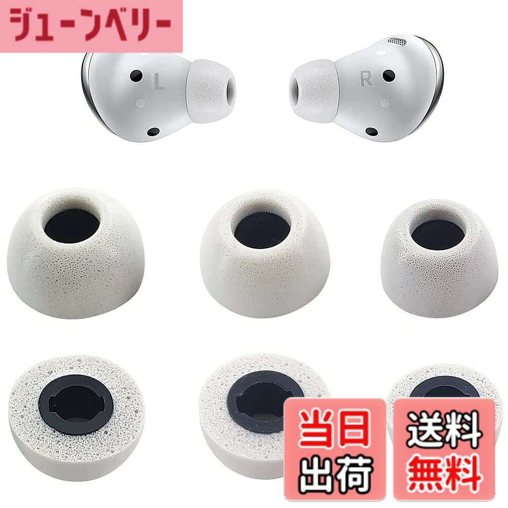 楽天市場】galaxy buds pro（イヤーピース｜ヘッドホン・イヤホン用