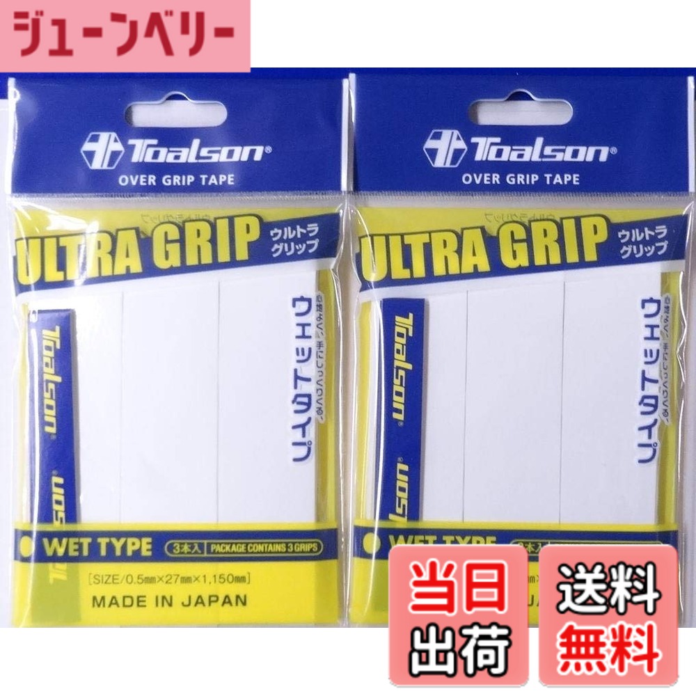 商品情報商品の説明■ウエットタイプ　●3本入　 ●トッププロからビギナーまで幅広くお勧めできるオーバーグリップです。手のひらに心地よくしっくりくるソフトフィット感。 ●ロングサイズラケット対応。　●サイズ：厚み　0.5mmx幅　27mmx長さ　1150mm　●MADE　IN　JAPAN　主な仕様