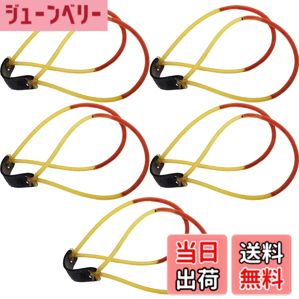 商品情報 商品の説明 主な仕様 【入数】スリングショット用の替えゴム5個セットです。耐久性に優れ、防腐性もあるのでゴムの劣化を予防し、長時間の使用が可能となります。【天然ラテックス】屋外用スリングショットラバーバンドは、高品質の天然ラテックスと合成皮革でできており、変形や破損がなく、耐摩耗性があり、丈夫で耐久性があります。【優れた性能】当社のパチンコゴムバンドは長寿命です。しっかりと固定でき、優れたスピードを提供するのに適しています。スリングショット交換用輪ゴム。【引張特性】当社のハンティングスリングショット交換バンドは弾力性があり、壊れにくいです。これらのストラップは、ロープまたは接着剤ですばやく取り付けて、スリングショットの元のゴムストラップを交換できます。【幅広い適用範囲】スリングショット交換用輪ゴムは、スポーツ競技、個人練習、狩猟ゲーム、狩猟訓練に適しています。スリングショット交換用輪ゴム。 # 【送料無料】Doyime スリングショット 替えゴム 交換用 5本セット パチンコ 高い弾力性 屋外狩猟カタパルト交換 耐久性 強力 スリングショットをよく使う方、または狩猟に挑戦している方にとって、エラグリズムの劣化は大きな悩みの一つです。市販のスリングショットは耐久性のあるものであっても、使用状況によってはすぐに性能が失われてしまうことがあります。この現象にお悩みの方に、今回ご紹介するのが「Doyime スリングショット 替えゴム 5本セット」です。この商品は、高い弾力性と耐久性を兼ね備え、長期間使用できることを目的としています。 特に狩猟やスポーツ競技において、信頼できる弾性を持った替えゴムは、パフォーマンスを大きく向上させます。そして、安価に手に入るため、経済的にも優しい選択肢と言えるでしょう。常に最高のパフォーマンスを発揮したい方、狩猟を楽しむ方には必須のアイテムです。心を動かされましたでしょうか？ぜひこの機会にお試しください。 ## 商品の特長と仕様 「Doyime スリングショット 替えゴム 5本セット」は、特に狩猟や屋外活動に最適な製品です。この替えゴムは、5本入りでコストパフォーマンスにも優れています。高品質な天然ラテックス素材を使用しているため、耐久性や弾力性が高く、使い続けることでその性能を実感できます。 また、防腐性もあり、長期間の使用が可能です。これは特に過酷な環境での狩猟やトレーニングにおいて、有利な点となります。商品は、サイズや取り付け方も考慮されていますので、初心者でも簡単に取り扱えます。スリングショットの元のゴムと簡単に交換でき、すぐに使用可能な状態にできます。 スリングショットの性能を最大限に引き出すためには、定期的に替えゴムを交換することが重要です。「Doyime」の替えゴムは、優れた固定力を持ち、しっかりとしたグリップ感を提供します。このように、安心して使える替えゴムは、狩猟やアウトドアライフを支える重要なアイテムと言えます。 その耐摩耗性も嬉しいポイント。摩耗が少ないため、長期的に見ると経済的な選択肢です。これからスリングショットを始めたいという方にも、自信を持ってお勧めできる製品です。手軽に取り入れられるため、ぜひ一度ご覧ください。 ## 使い方と取り付け方法 「Doyime スリングショット 替えゴム」の取り付けは非常にシンプルです。まず、古いゴムをしっかりと取り外します。この際、スリングショットの本体にダメージを与えないよう注意が必要です。次に、新しい替えゴムを取り付けますが、こちらも簡単に行えます。 新しいゴムは、ロープや接着剤を使用してしっかりと固定することが可能です。特に、取り付けの際はしっかりとした圧力を加え、均等に取り付けることが重要です。この手順を守ることで、長く安定して使用できるようになります。 また、スリングショットのゴムは、使用環境に応じて適切にメンテナンスすることも大切です。例えば、雨天時の使用後は、必ず水分を拭き取ってください。これにより、ゴムの劣化を遅らせることができます。 日々のメンテナンスを怠らずに行うことで、より長くスリングショットを楽しむことができるでしょう。スリングショットに興味を持っている方や、始めたばかりの方は、これらのメンテナンス方法も合わせて覚えておくことをお勧めします。使い勝手の良さを引き出し、より楽しい狩猟やスポーツを体験しましょう。 ## 他のユーザーの声とレビュー 実際に「Doyime スリングショット 替えゴム」を使用したユーザーからの評価も非常に高いです。多くのレビューでは、耐久性や弾力性について言及されており、狩猟やアウトドア活動での性能が特に評価されています。 あるユーザーは、「この替えゴムを使うことで、以前よりもはっきりと弾が飛ぶことがわかりました。狩猟がより楽しくなりました！」と話しています。特に、古いゴムから交換した際の「スムーズな発射」は、使用者全員が驚くポイントのようです。 また、手頃な価格で購入できることも好評で、コストパフォーマンスの良さが際立っています。一度使ってみて、その良さを実感したユーザーが再度リピート購入するケースも多いです。 これらのレビューは、初心者から上級者まで多くの人々がこの商品を推奨する理由を物語っています。信頼できる性能を持ったスリングショットのゴムは、このような前向きな評価を集めることで、さらなる人気を得やすくなっています。狩猟やスポーツのシーンで、ぜひこの商品をお試しください。 ## まとめ - Doyimeの替えゴムは、高い弾力性と耐久性を兼ね備えています。 - 5本セットでコストパフォーマンスも優れているのが特徴です。 - 簡単に交換でき、初心者にも扱いやすい設計です。 - 実際のユーザーからの高評価が多数寄せられています。 - 定期的な交換が、スリングショットの性能を最大限に引き出す秘訣です。 この商品は、狩猟やアウトドア活動を楽しむ方にとって、頼りになるパートナーとなることでしょう。