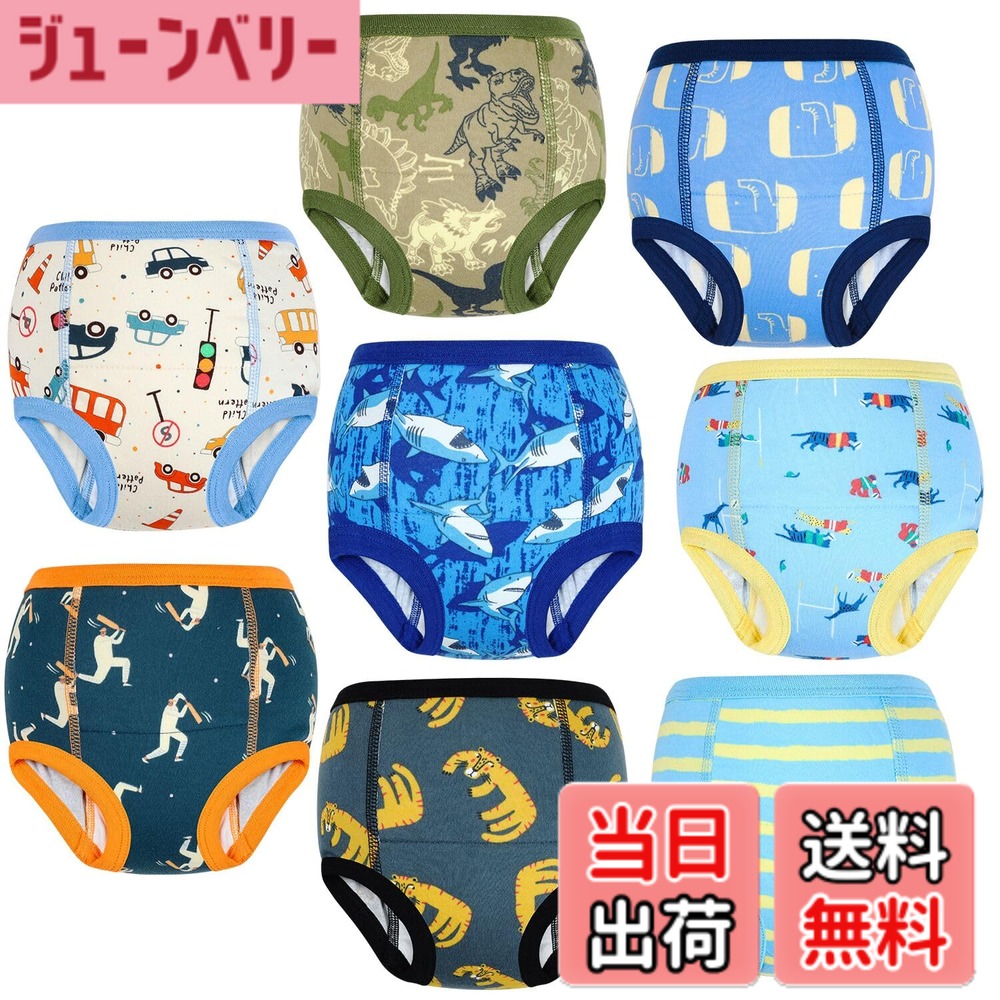 【送料無料】[MooMoo Baby] トレーニングパンツ 8枚組 6層構造 高密度吸水層 トイトレ ...