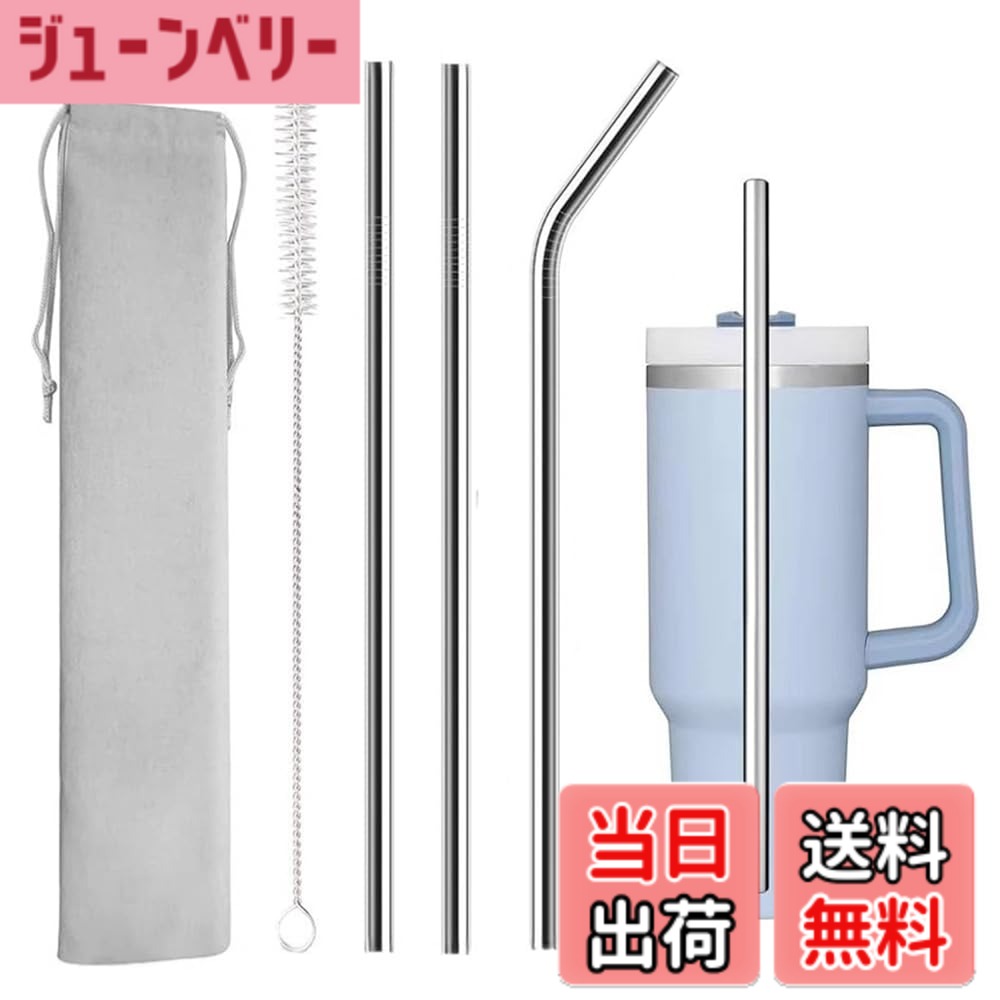 【送料無料】YBGGJO ステンレスストロー 長さ300mm 3本ストロー+1本クリーンブラシ 再利 ...