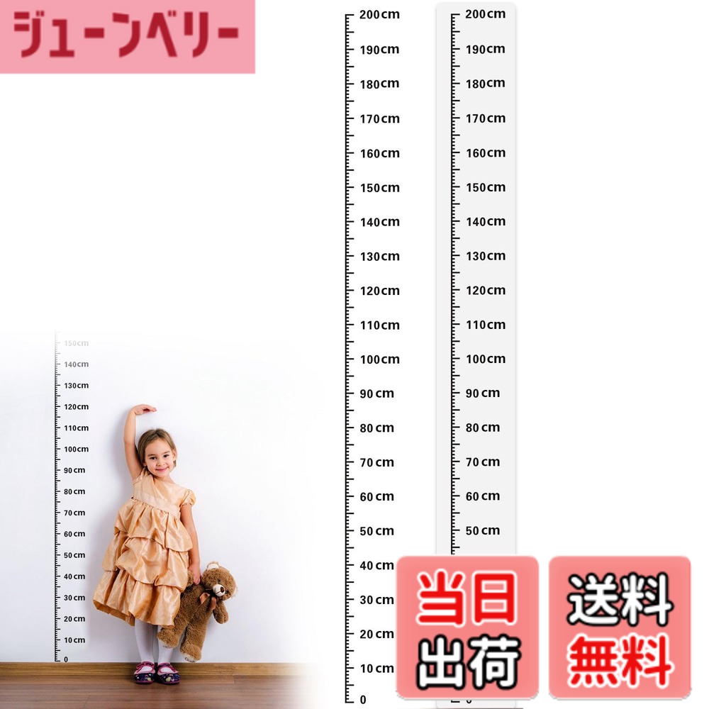 【送料無料】KKLM 身長計 ステッカー 身長計 シール 壁貼り身長計ステッカー 透明＆ホワイト2枚組 お子様から大人まで 0-200cm対応 成長記録用ウォールデコ 繰り返し測定可能 簡単設置 水洗いOK 目盛りクリア表示 省スペース壁装飾/育児記録/インテリア兼用 剥 色：透明