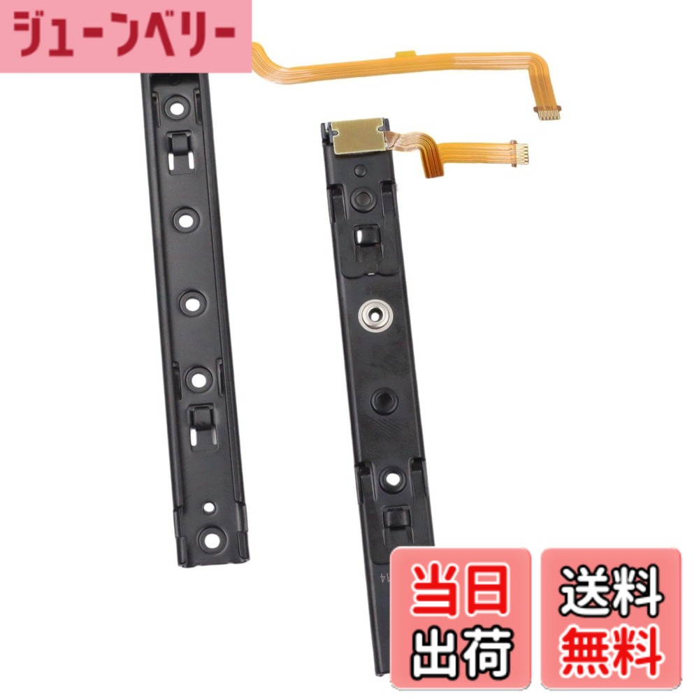 商品情報 商品の説明 KKLM Nintendo Switch本体用Joy-Conコントローラー専用フレックスケーブル付き左右レールスライダーアセンブリ 主な仕様 【商品内容】ニンテンドースイッチ用の本体レールスライダーアセンブリを提供します。デバイスの修理や交換に最適です。 【特徴】高品質な素材を使用し、耐久性と快適さを兼ね備えたデザインで、日常生活や特別な場面に適しています。 【商品の特徴】この商品は、高品質素材を使用しており、耐久性に優れ、日常生活において便利に使用することができます。 【修理キット】特別なYドライバーが不可欠なこの交換作業には、慎重な分解作業が伴います。詳細な分解方法については、インターネット上で「レールスライダーアセンブリ修理」などの関連動画を参考にしてください。注意を払いながら作業を進めてください。 # 【送料無料】Nintendo switch(ニンテンドースイッチ) 本体Joy-conコントローラー専用フレックスケーブル付き左 &amp; 右 Nintendo Switch本体用Joy-Conコントローラー専用フレックスケーブル付き左右レールスライダーアセンブリ Nintendo Switchを楽しんでいる皆さん、Joy-Conコントローラーの不具合や故障にお悩みではありませんか？ゲーム中にコントローラーがうまく動かなかったり、接続が不安定だったりすると、ストレスがたまりますよね。そんな時に、最適な解決策がこの「Nintendo Switch本体用Joy-Conコントローラー専用フレックスケーブル付きアセンブリ」です。この商品は、高品質で耐久性のある素材を使用しており、確実に交換することで、問題を解決する助けになります。所有しているNintendo Switchを長く楽しむためには、適切なメンテナンスが必要です。この商品を使えば、コントローラーの不具合を迅速に改善し、また快適にゲームを楽しむことができます。あなたのゲームライフをより楽しいものへと変えるために、ぜひ一度お試しください！ ## 商品の特長と〇〇の必要性 このNintendo Switch本体用Joy-Conコントローラー専用フレックスケーブルは、左側と右側の両方に対応しています。高品質な素材で作られているため、純正品に近い性能を実現しています。特に、ゲームプレイ中に感じる「遅延」や「接続不良」といった不快な問題を解消するため、こだわって設計されています。フレックスケーブルは、接点の接続部分が強化されており、日常的な使用にも耐えうる耐久性があります。これにより、長期間使用しても性能が落ちにくいのです。 また、交換作業が簡単であることも大きな特長です。初心者でも安心して取り扱えるデザインになっており、特別な機器を使わずとも手軽に取り換えが可能です。交換の際は、YouTubeなどで解説動画を見ながら進めるとスムーズです。特に、Yドライバーを使用しての作業が必要ですが、注意深く進めれば業者に依頼することなく、自分で修理が可能なのです。これにより、コストを抑えつつも、自己メンテナンスができるメリットがあります。 この商品を使うことで、Joy-Conコントローラーの不具合を解消し、さらにあなたのゲーム体験を向上させることができます。特に、家族や友人と一緒に楽しむ時、スムーズな操作が求められます。このフレックスケーブルを利用して、自分自身も、そして周りの大切な人たちと充実したゲームライフを送りましょう。 ## 取り扱い説明と注意事項 製品をスムーズに使用するためには、しっかりとした取り扱い説明が必要です。まず、商品の到着後は、必ず内容物を確認してください。左側と右側のフレックスケーブルが揃っていることを確認の上、使用を開始しましょう。次に、交換に際しては、事前に必ずツールを用意しておくことが大切です。特にYドライバーは、専用のものが必要になります。 交換作業は慎重に行いましょう。分解作業の際、無理に力を加えたり、部品を傷つけないように注意してください。特に小さな部品は破損しやすいため、繊細に扱うことが求められます。作業中に不明点があれば、関連する解説動画を参照するのも良い方法です。これは、視覚による学習が多くの人にとって理解しやすいためです。 交換後は、必ず動作チェックを行いましょう。ゲームをプレイして、接続や動作に問題がないか確認することをおすすめします。これにより、万が一の不具合を早期に発見し、再度の修理を極力避けることができます。施工後、特に性能が向上しているかどうかの評価も、自分自身で行うことで安心感につながります。 また、一度使ったフレックスケーブルは、できるだけ長く使用することが望ましいですが、古くなった場合や故障の兆候が見えたら、すみやかに交換を検討してください。これにより、今後もスムーズにゲームを楽しむことができるでしょう。 ## 他のユーザーの声と成功事例 実際にこのフレックスケーブルを使用した方々からは、多くの成功事例が報告されています。例えば、「しばらくコントローラーが不具合でゲームができなかったが、これを使ったら一発解決した！」という声が多く寄せられています。ユーザーが自分で修理を行うことで、満足度が向上し、ゲームプレイの質が劇的に改善されたとのことです。 また、購入後のサポート体制がしっかりしている点も高評価です。特に購入からしばらく経過しても、分からないことがあれば、カスタマーサポートが丁寧に教えてくれるため、多くの人が安心して利用しています。これにより、初めての修理にも挑戦しやすくなるのです。 購入者の中には、友人にこの商品を勧め、「こんなに簡単に交換できるとは思わなかった！」と驚かれたというエピソードもあります。自分自身が使って良いと思った商品を大切な人にも勧めたくなる、その思いは多くの方に共通しているようです。 このように、実際に使用したユーザーの声を聞くことで、安心して購入に踏み切れるでしょう。さらに、商品の特徴や提供するメリットを知ることで、より満足度の高いゲーム体験が実現します。皆さんもぜひ、周囲の人たちと一緒にこの商品を体験し、より豊かなゲームライフを楽しんでください。 ## まとめ - 高品質で耐久性に優れたフレックスケーブルが付属。 - 交換作業が簡単で、初心者でも安心。 - 動作確認を行い、不具合を早期発見。 - 購入者からの高い評価と成功事例多数。 - 大切な人と共に充実したゲーム体験を。 この商品を使用することで、あなたのNintendo SwitchのJoy-Conコントローラーを長く使い続けることができ、快適なゲーム環境を実現できます。ぜひ、お試しください！
