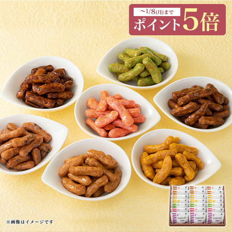 かりんとうスイーツギフト　虹（7種21袋入）【 かりんとう ギフト スイーツ 和菓子 母の日 父の日 敬老の日 帰省 お菓子 贈答用 御祝 内祝 キャラメル コーヒー イチゴ 隠れ河原 花園 西東京 旭製菓 お歳暮 】