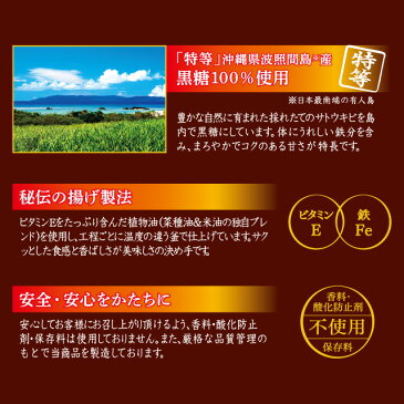 熟成発酵まろ蜜かりんとう 黒 160g × 12袋入