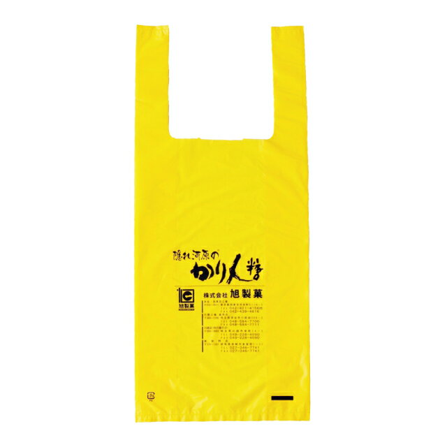 ビニール袋 小( 旭のかりん糖 黄色 )