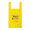 ビニール袋 大( 旭のかりん糖 黄色 )
