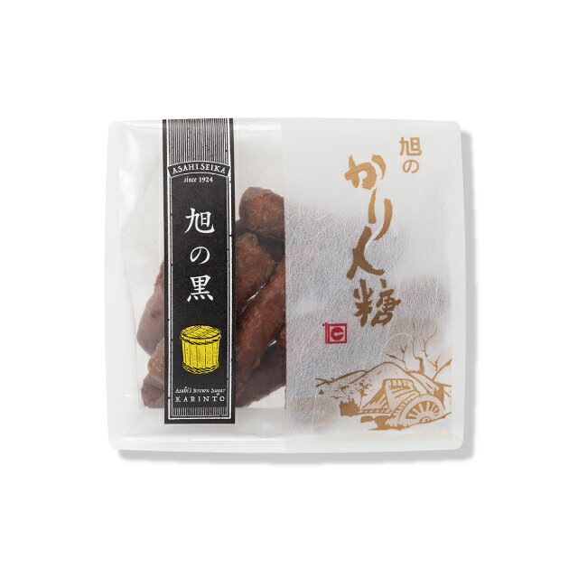 かりんとう 旭の黒かりんとう（樽仕込み黒かりん糖）50g