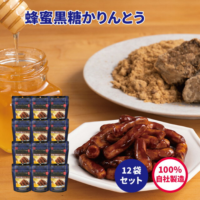 人気のかりんとうスイーツ各種お買い得な12袋セット販売！！ ミネラル豊かな黒糖に蜂蜜を加え、まろやかで奥深い味を際立たせました。 昔ながらの黒糖かりんとうとはひと味違うお味をお楽しみいただけます。 ※こちらのセット商品はバラでのお届けとなります。 名称 かりんとう 原材料 小麦粉（国内製造）、植物油脂、砂糖、黒砂糖、水飴、蜂蜜、酵母、小麦全粒粉、白ごま、食塩/カラメル色素、乳化剤（大豆由来）、重曹 特定原材料等 小麦、大豆、ごま 内容量 35g × 12袋 栄養成分表示1袋（35g）当たり エネルギー：183kcalたんぱく質：2.5g脂質：9.1g炭水化物：22.6g食塩相当量：0.1g（推定値） 賞味期限 裏面枠内左下に記載 保存方法 日の当たらない場所、高温多湿を避けて保存 製造者または販売者 株式会社　旭製菓 東京都西東京市泉町6-10-22 ※本品製造工場では、落花生・乳成分を含む製品を生産しております。