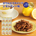 かりんとう 【お買い物マラソン】かりんとうスイーツレモンティー味 12袋セット【 かりんとう スイーツ レモンティー 紅茶 おしゃれ 人気 箱売り 西東京 花園...