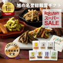 【スーパーSALE】かりんとう 旭の名誉総裁賞ギフト 【 御礼 御祝 内祝 御供 ご挨拶 手土産 ギフト 旭製菓 お菓子 お取り寄せ 定番 詰め合わせ スイーツ...
