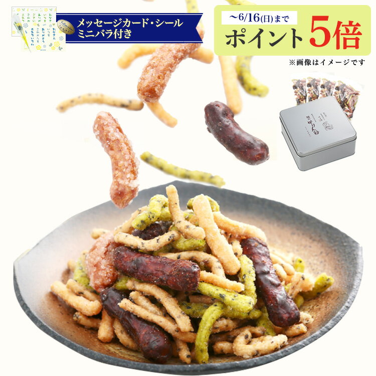 かりんとう ミックス缶かりんとう1kg【 かりんとう 御中元 御歳暮 御年賀 ギフト 和菓子 手土産 贈答用 母の日 父の日 敬老の日 缶 ボリューム ミックス 花園 西東京 隠れ河原 旭製菓 】