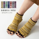 『カラビサソックス（KARABISA SOCKS）