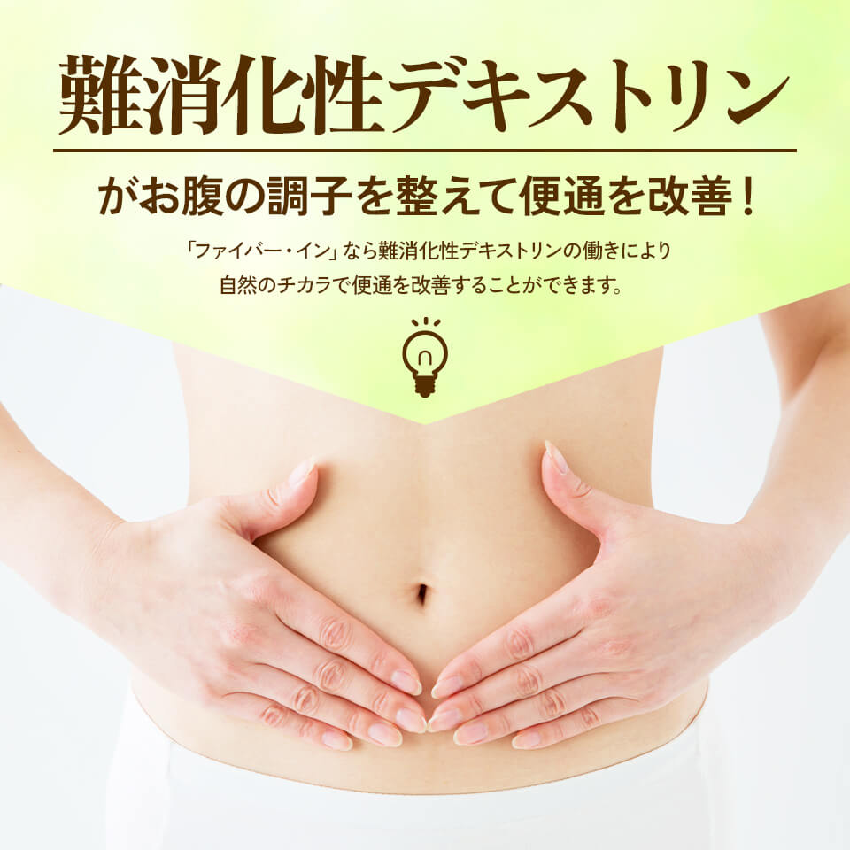 アサヒ緑健 ファイバー・イン 90袋 特定保健用食品 青汁 便通改善 サプリ ファイバーイン 水溶性食物繊維 パウダー 難消化性デキストリン お腹の調子 粉末 パウダー ファイバー 青汁 国産大麦若葉 トクホ青汁 便通サプリ ギフト 敬老の日 敬老ギフト asahi-ryokuken-10000004 アサヒ緑健 【公式】楽天市場店 サンプル画像3