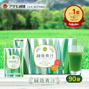 日本薬健　金の青汁　25種の純国産野菜　乳酸菌×酵素　60包