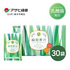 アサヒ緑健 緑効青汁mini 30袋 乳酸菌 大麦若葉 国産 オリゴ糖 食物繊維 3.5g×30袋 カルシウム 青汁 抹茶風味 おいしい 有機栽培 農薬不使用 粉末 善玉菌 健康飲料 あおじる aojiru 青 汁 母の日