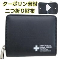 財布 ラウンドファスナー二つ折り メンズ財布 ファスナー 1021 安い 二つ折り財布 コンパクト ブラック メンズ 二つ折り ジップ 中学生 高校生 学生 男の子 ミニ財布 ジュニア 大きく開く キャンプ アウトドア メンズ財布 二つ折り 小学生