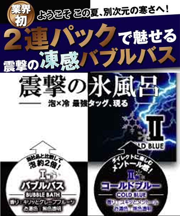 【楽天市場】10包セット入浴剤 冷感 涼しい 爽やか 夏用 お風呂 マッサージ バブル 泡 クール セット しっとり【ポイント消化】【RCP