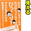 マウスウォッシュ 口臭対策 12ml×20袋 マウスウォッシ...