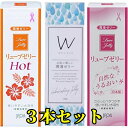 潤滑剤ゼリー 女性用 3本セット 潤滑ゼリー 3本 潤滑剤 リューブゼリー ホット モイスト ウーマン うるおい不足に 潤滑 潤滑ジェル 痛み緩和 潤い 送料無料