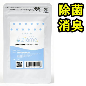 ジアミー 除菌スプレー 500ml×3回分 詰め替え用パウダー3包入り 除菌剤 安定化 次亜塩素酸水 ノンアルコール 【除菌スプレー アサヒショップ】粉末