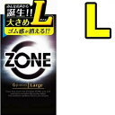 コンドーム Lサイズ ジェクス ゾーン ステルス ゼリー ゆったり 避妊具 zone 6個入り【コンドーム 避妊具 アサヒショ…