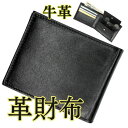 財布 メンズ 二つ折り【郵便追跡可能メール便】 二つ折り 薄い メンズ財布 二つ折り財布 安い 皮 革 牛革 本革 薄い 薄型 軽い 男性用 サイフ さいふ 二...